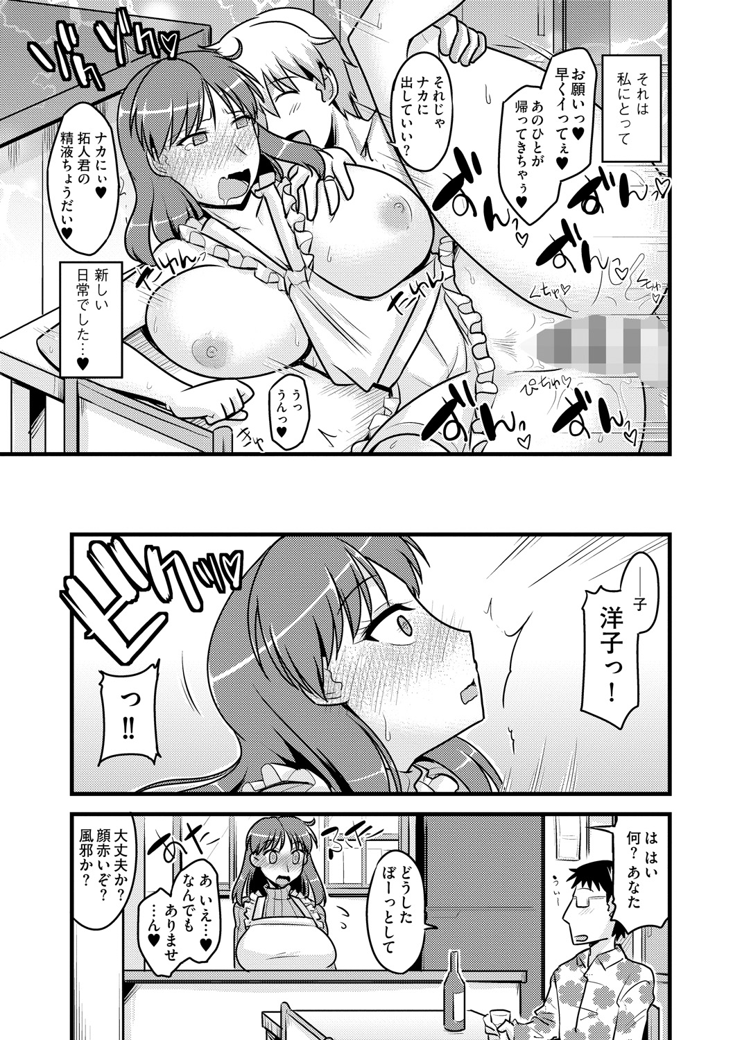 [神宮小川] ゆる乳娘 [DL版]