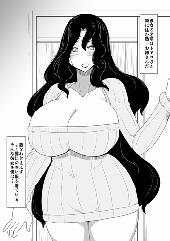 [Hroz] ババァを孕ませレイプする。