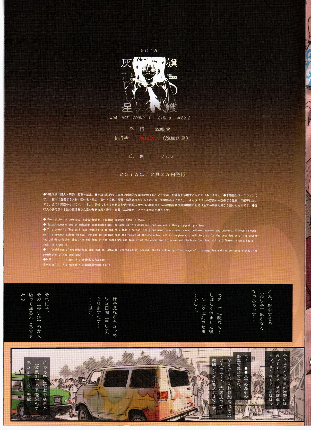 [旗幟堂 (武林廣樹, 旗幟灰星)] 404 Not Found U'-GIRLs[#89-2]