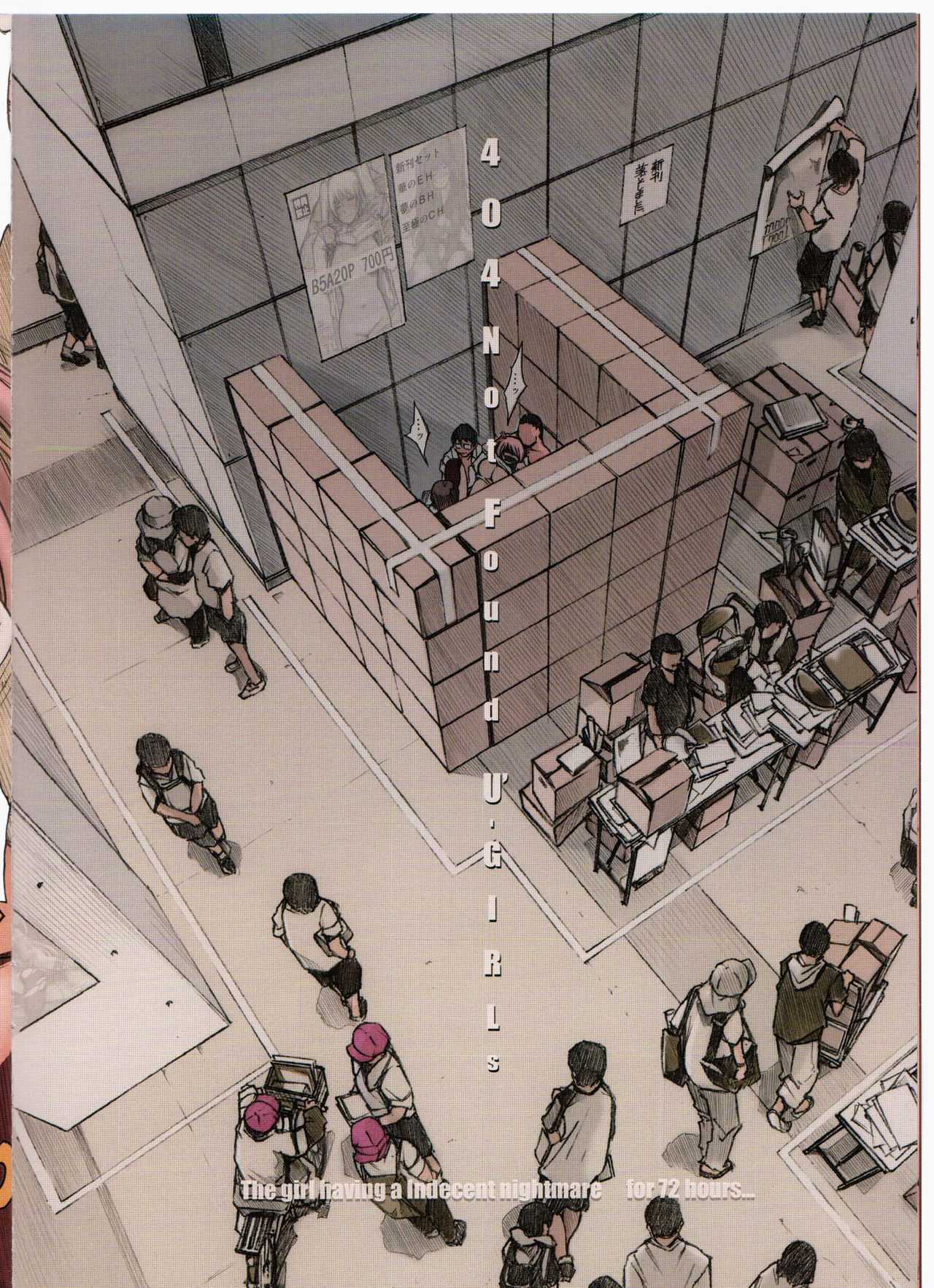 [旗幟堂 (武林廣樹, 旗幟灰星)] 404 Not Found U'-GIRLs[#89-2]