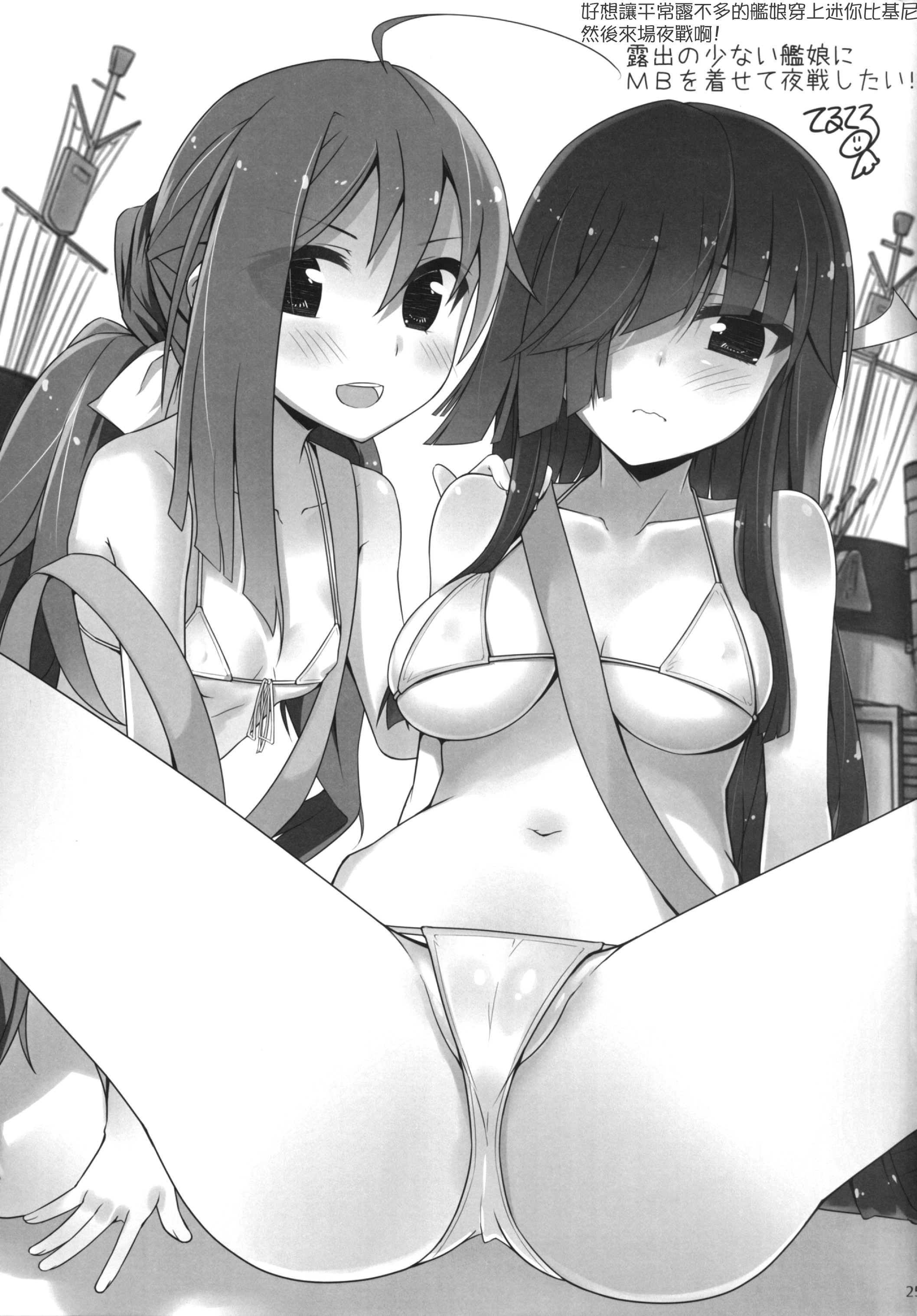 [黒錦 (タカハル)] お姉さまたちには内緒で戦艦になります (艦隊これくしょん -艦これ-) [中国翻訳] [DL版]