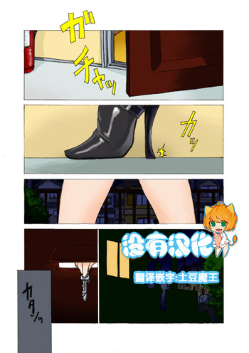 [じょるでぃ] 緊縛野外露出 [中国翻訳]