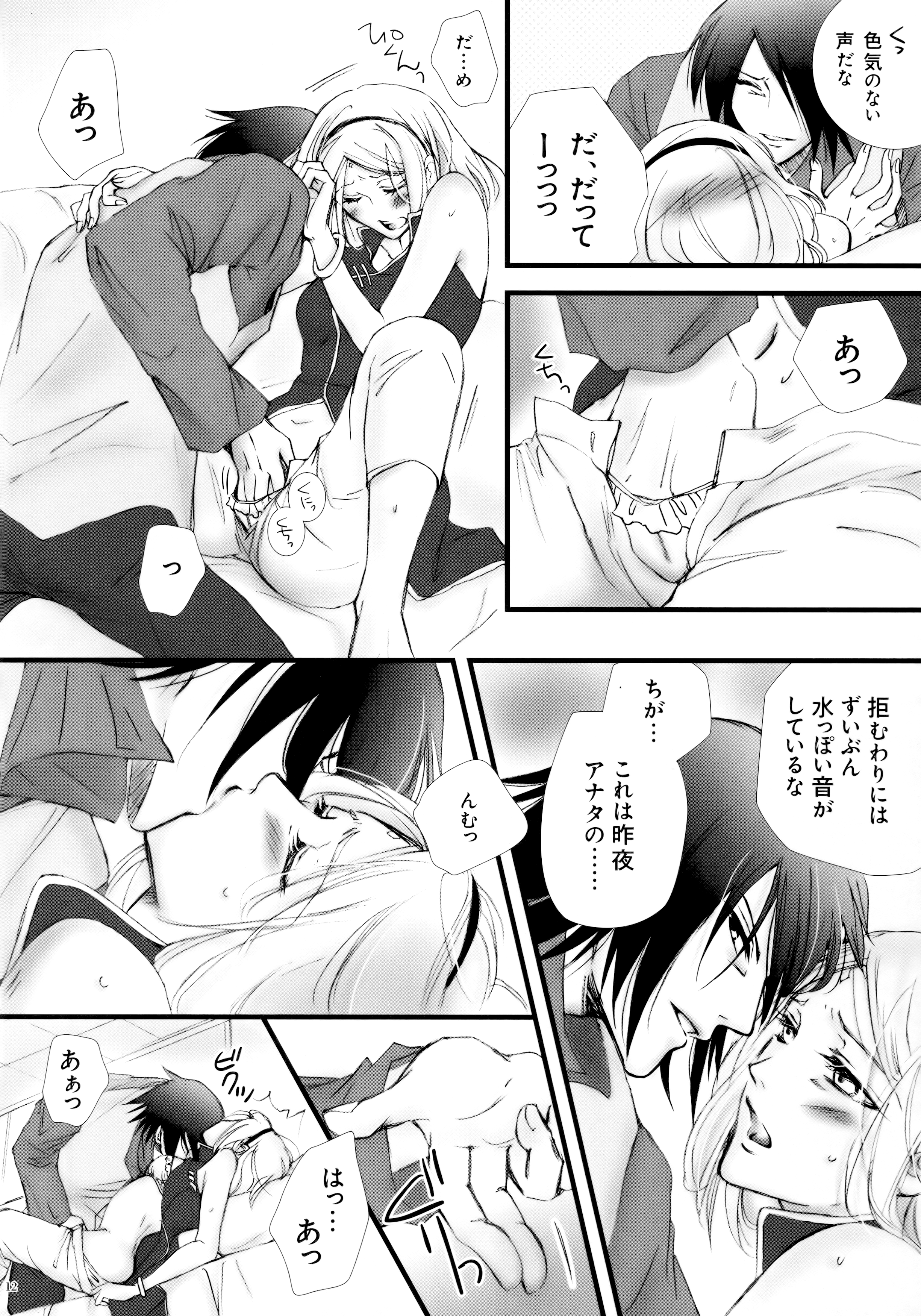 (HARUCC21) [ぷりんちょ。 (ぷりん)] ヒミツの時間 (NARUTO -ナルト-)