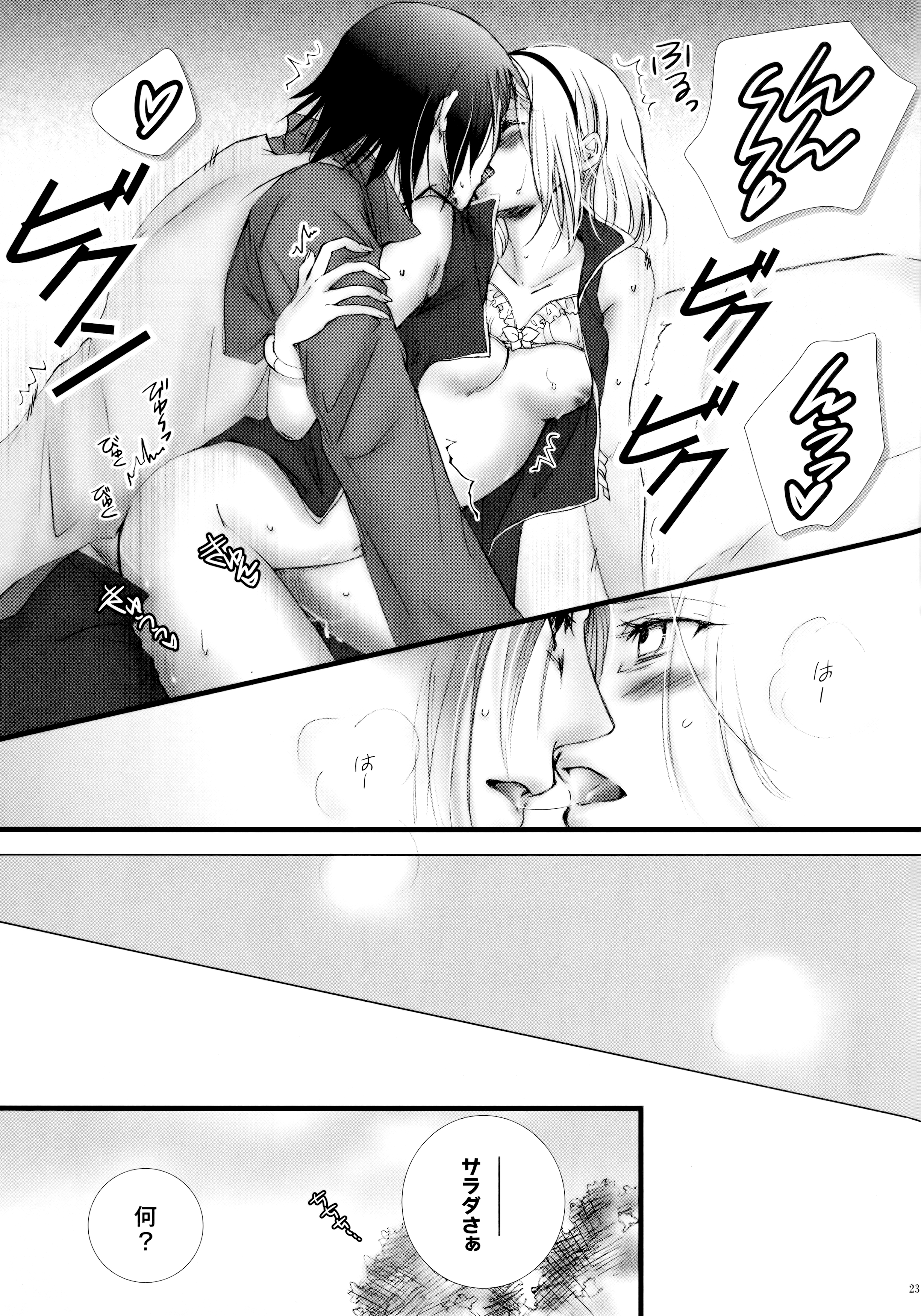 (HARUCC21) [ぷりんちょ。 (ぷりん)] ヒミツの時間 (NARUTO -ナルト-)