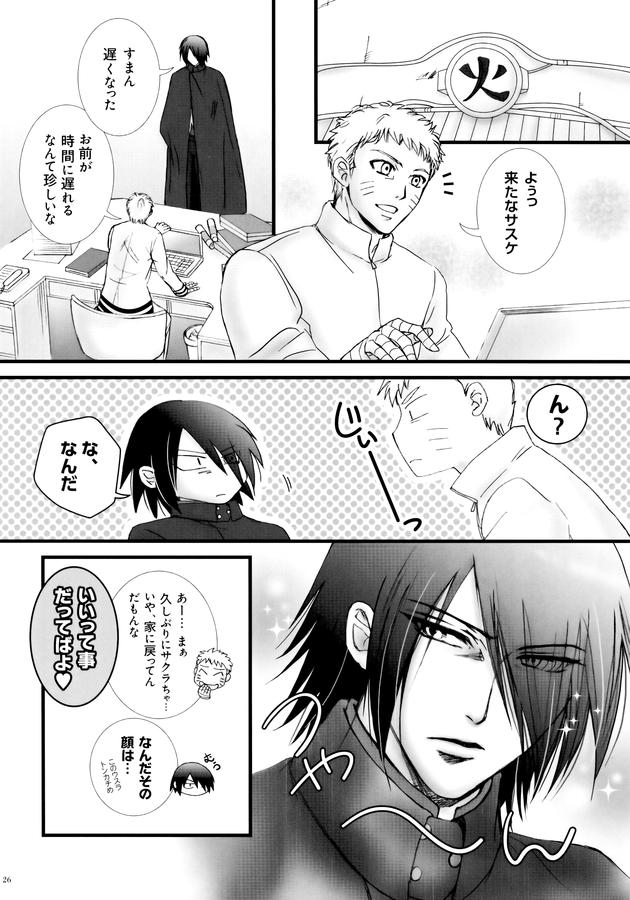 (HARUCC21) [ぷりんちょ。 (ぷりん)] ヒミツの時間 (NARUTO -ナルト-)