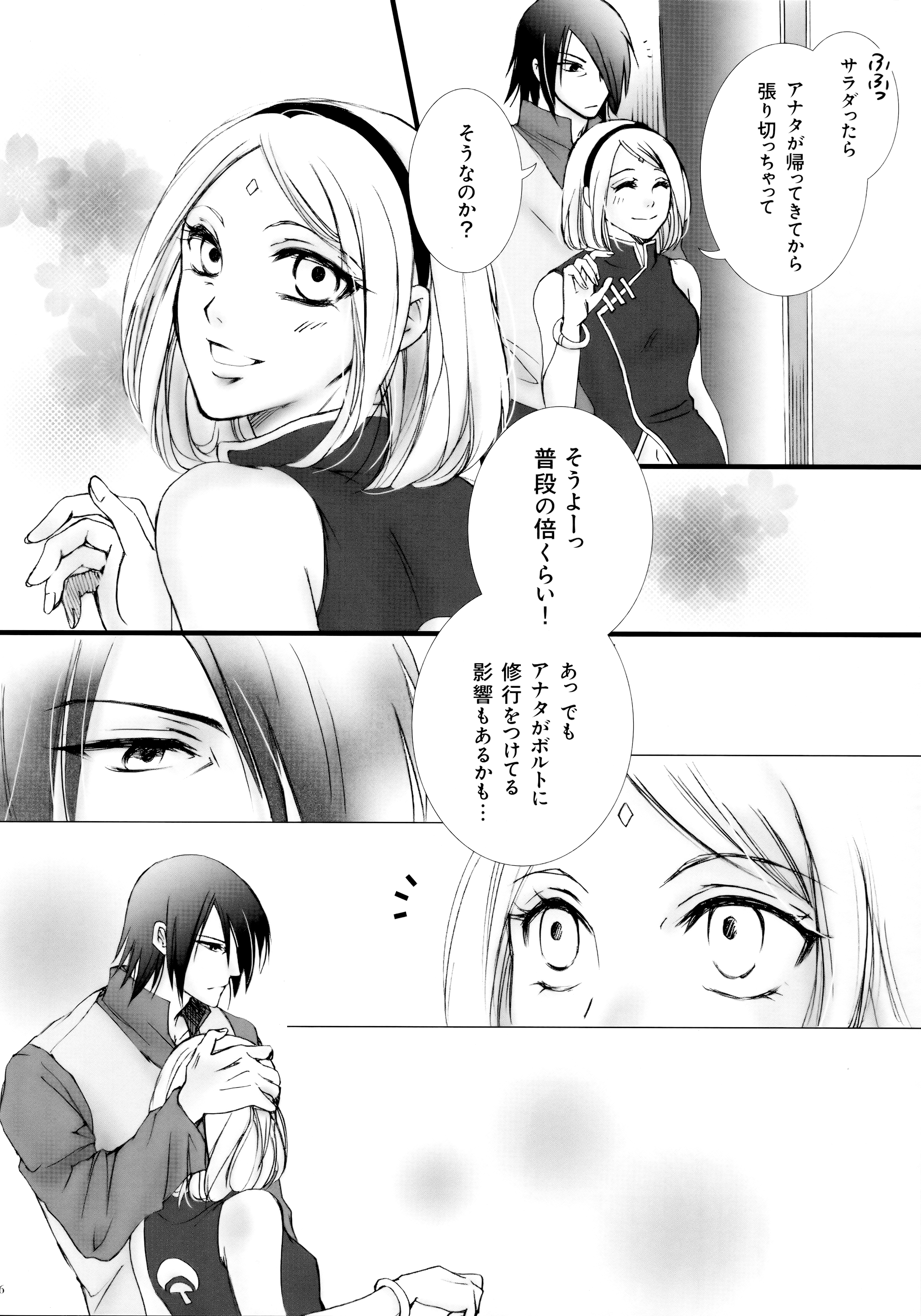 (HARUCC21) [ぷりんちょ。 (ぷりん)] ヒミツの時間 (NARUTO -ナルト-)