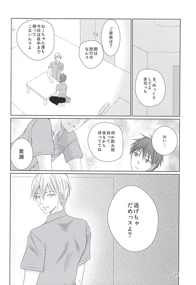 (DC RETURNS 7) [夕刻海岸 (はまゆり)] あいまいなままで (黒子のバスケ)