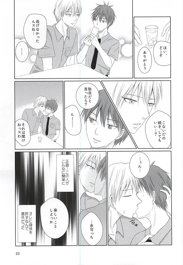 (DC RETURNS 7) [夕刻海岸 (はまゆり)] あいまいなままで (黒子のバスケ)