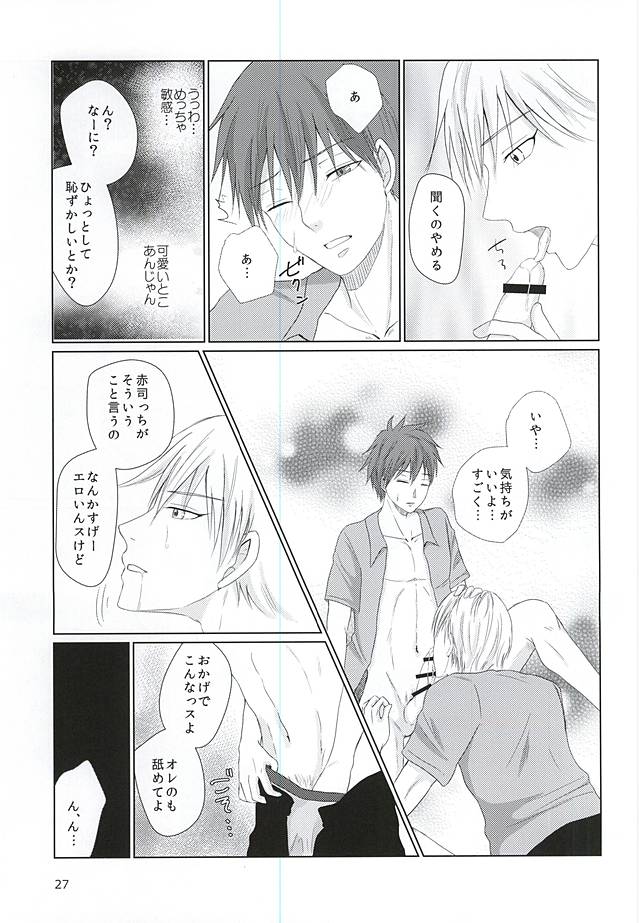 (DC RETURNS 7) [夕刻海岸 (はまゆり)] あいまいなままで (黒子のバスケ)