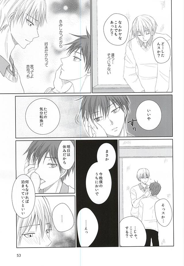 (DC RETURNS 7) [夕刻海岸 (はまゆり)] あいまいなままで (黒子のバスケ)