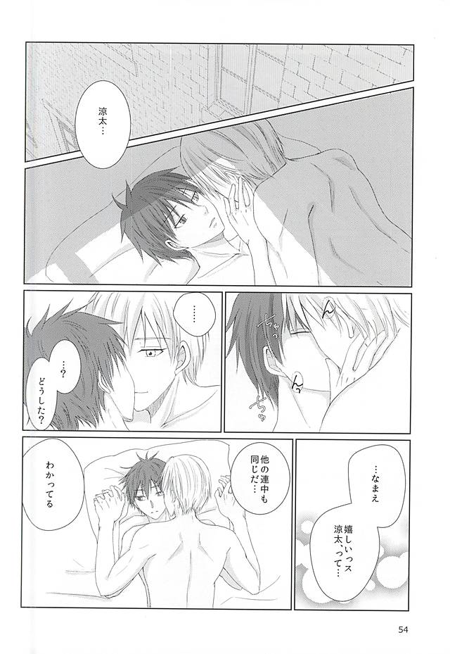 (DC RETURNS 7) [夕刻海岸 (はまゆり)] あいまいなままで (黒子のバスケ)