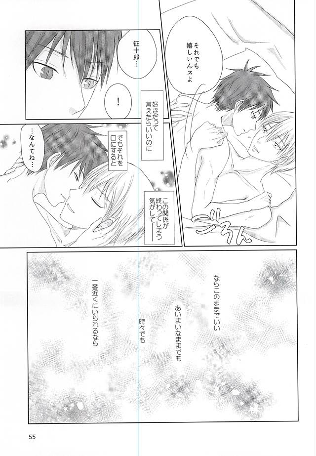 (DC RETURNS 7) [夕刻海岸 (はまゆり)] あいまいなままで (黒子のバスケ)