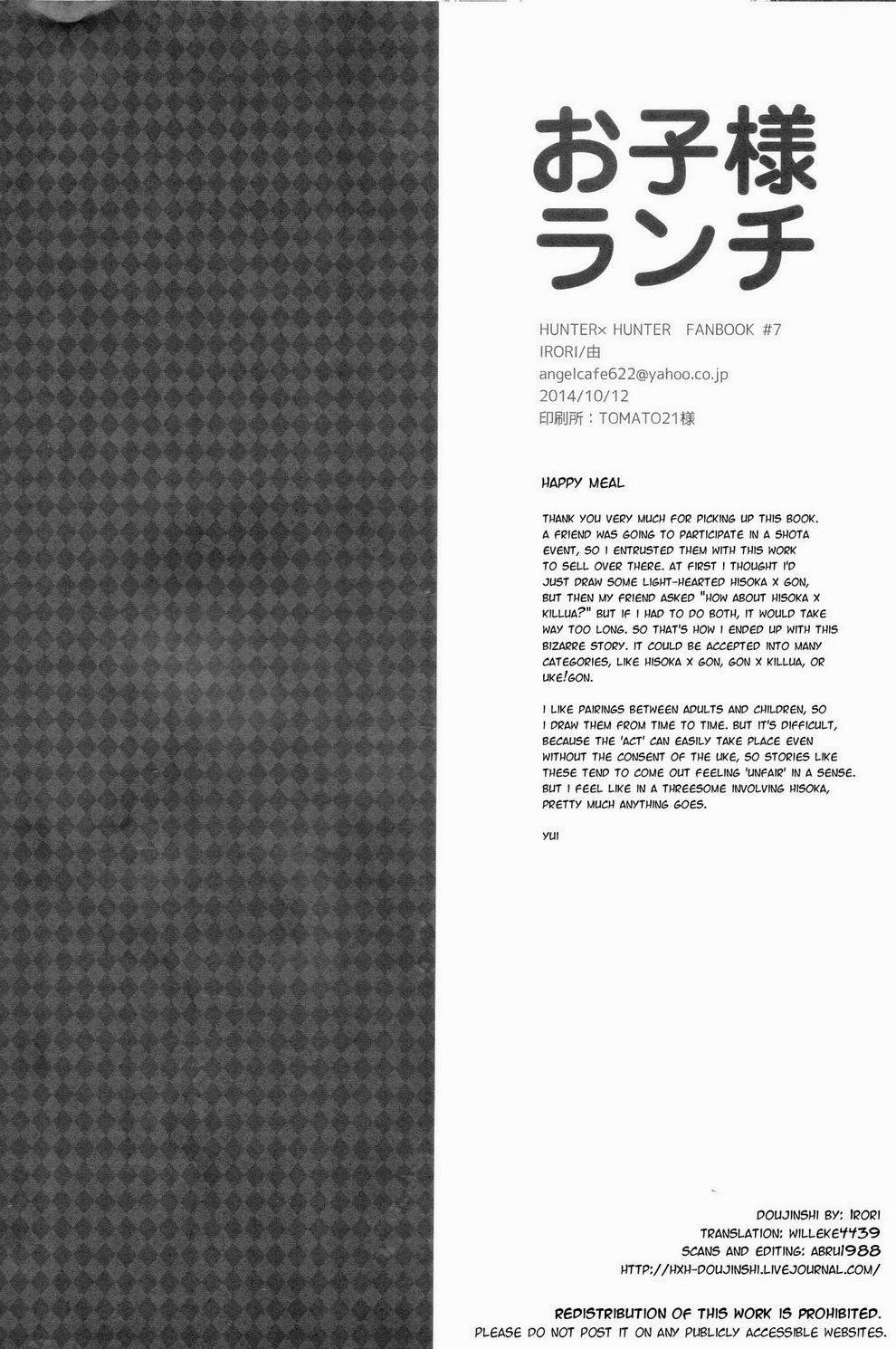 (SPARK9) [いろり (由)] お子様ランチ (ハンター×ハンター) [英訳]