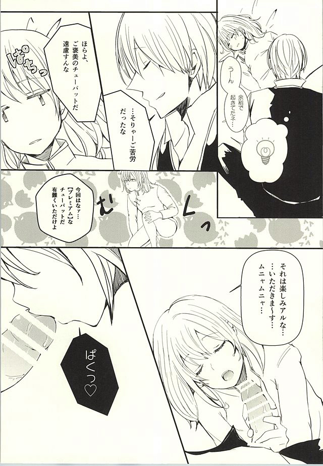 (かぶき町大集会2) [ioom (niko)] セロトニンとメラトニン (銀魂)