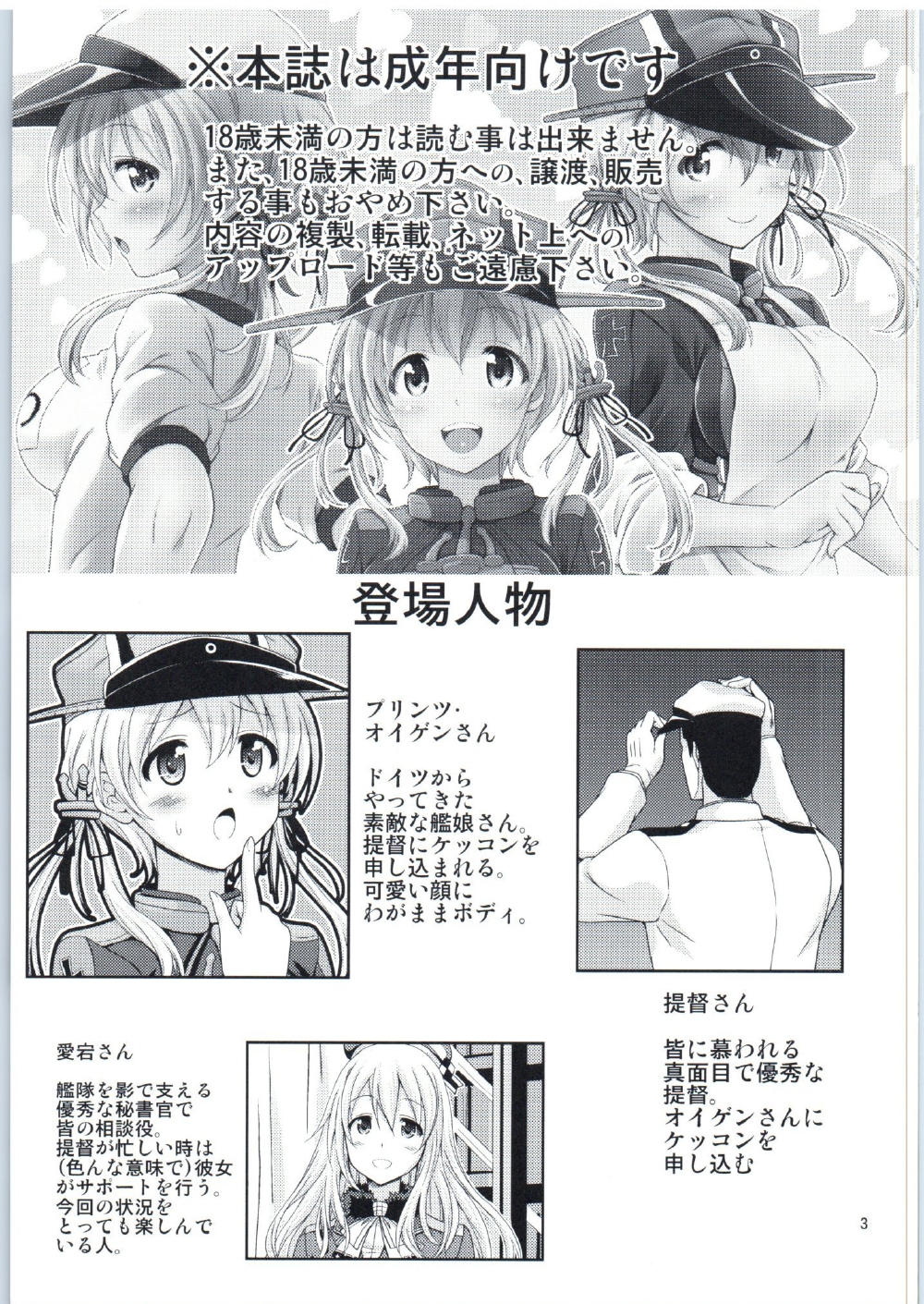 (COMIC1☆10) [ふぇすた。 (義谷元日)] オイゲンさんいらっしゃい (艦隊これくしょん -艦これ-)