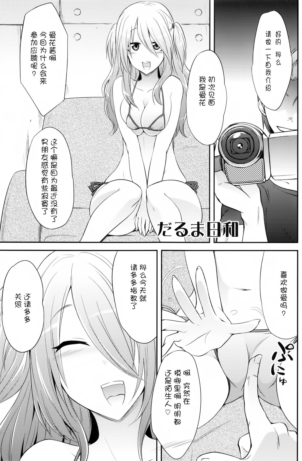 (COMIC1☆9) [ぐらヴィ団 (コバヤシテツヤ)] 私達の終末 [中国翻訳]