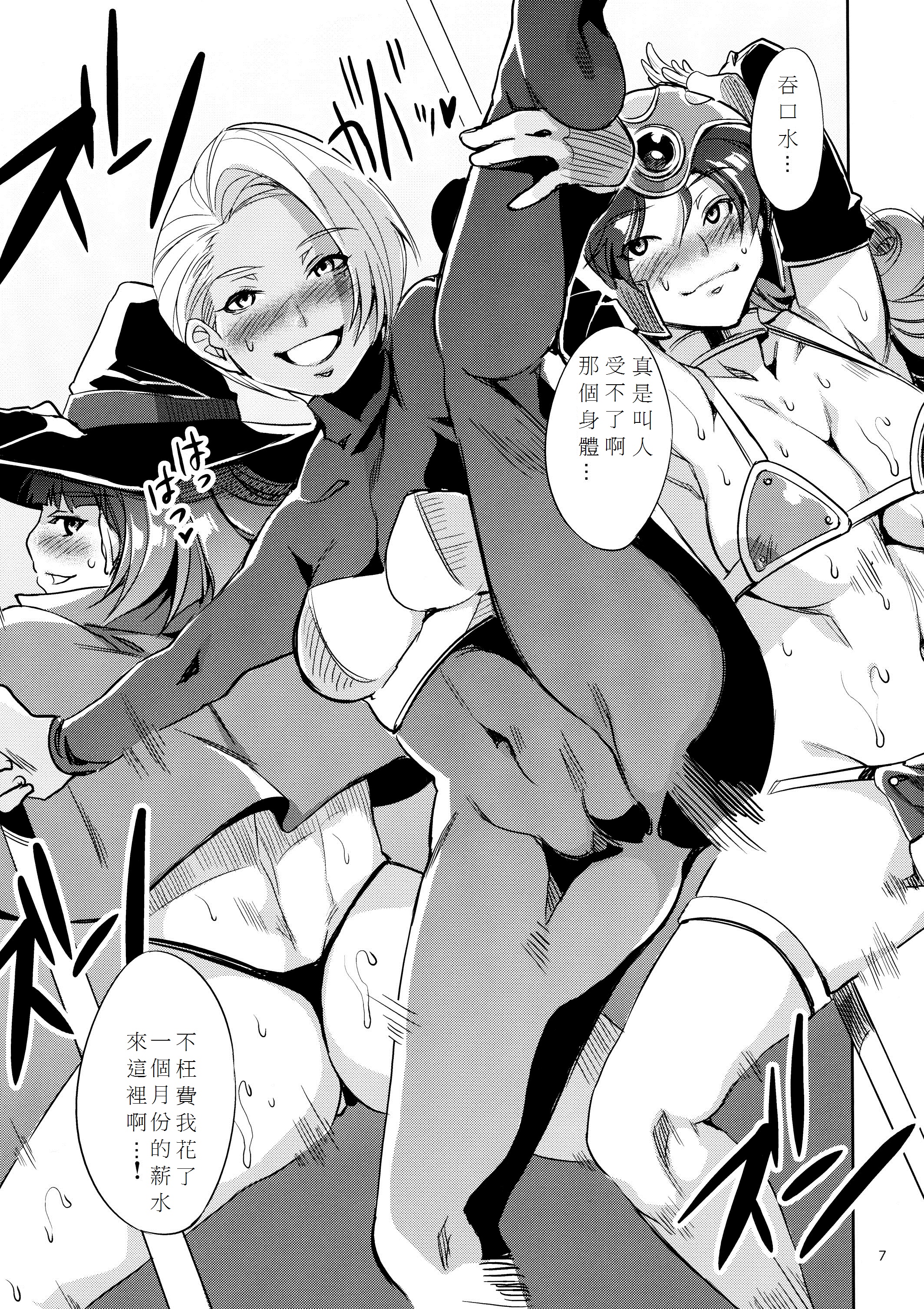 (C78) [ありすの宝箱 (水龍敬)] DQエロダンス!! (ドラゴンクエスト III) [中国翻訳]