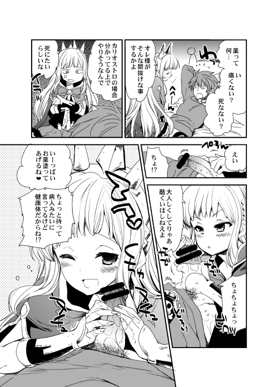 [ネズミ] グラカリ5