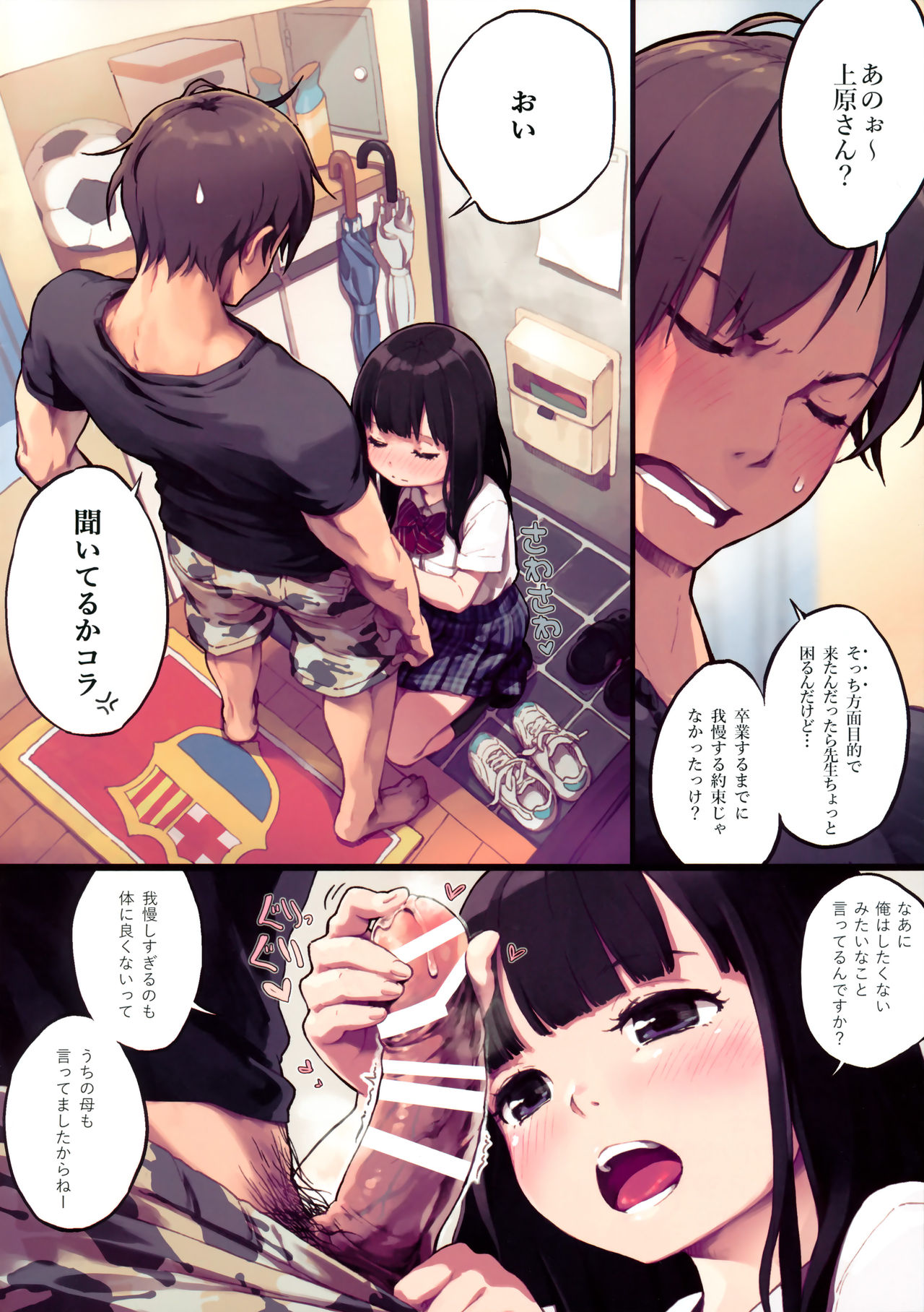 (コミティア113) [ZOAL (LENA[A-7])] もんだいじ上原