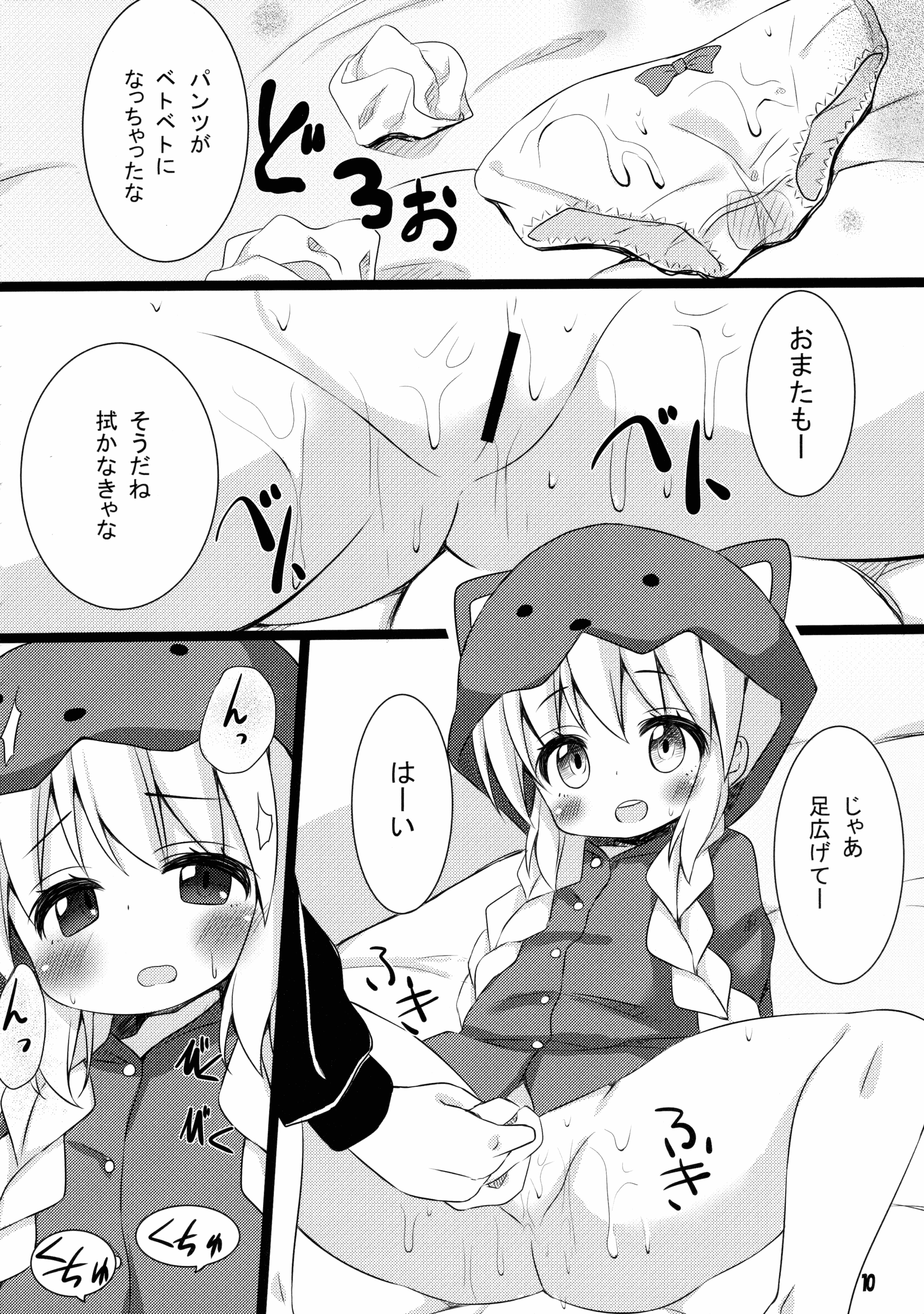 (C89) [あわ雪チスト (麻の葉)] 冬とパジャマとえっち