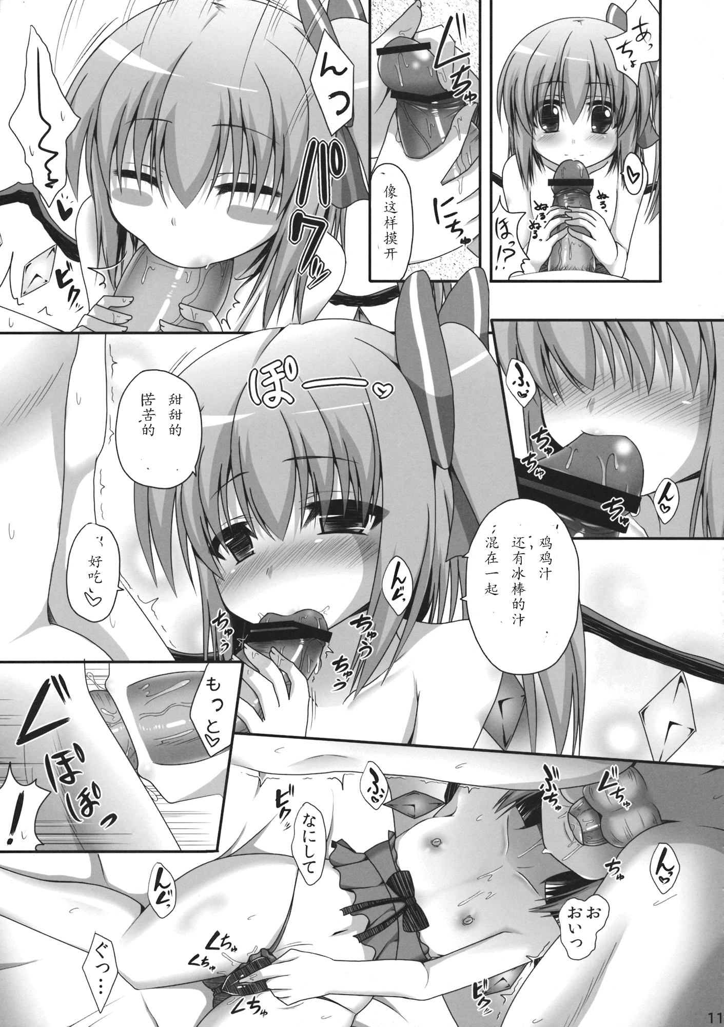 (紅楼夢8) [ねこのこね (タケユウ)] 愛種6 (東方Project) [中国翻訳]