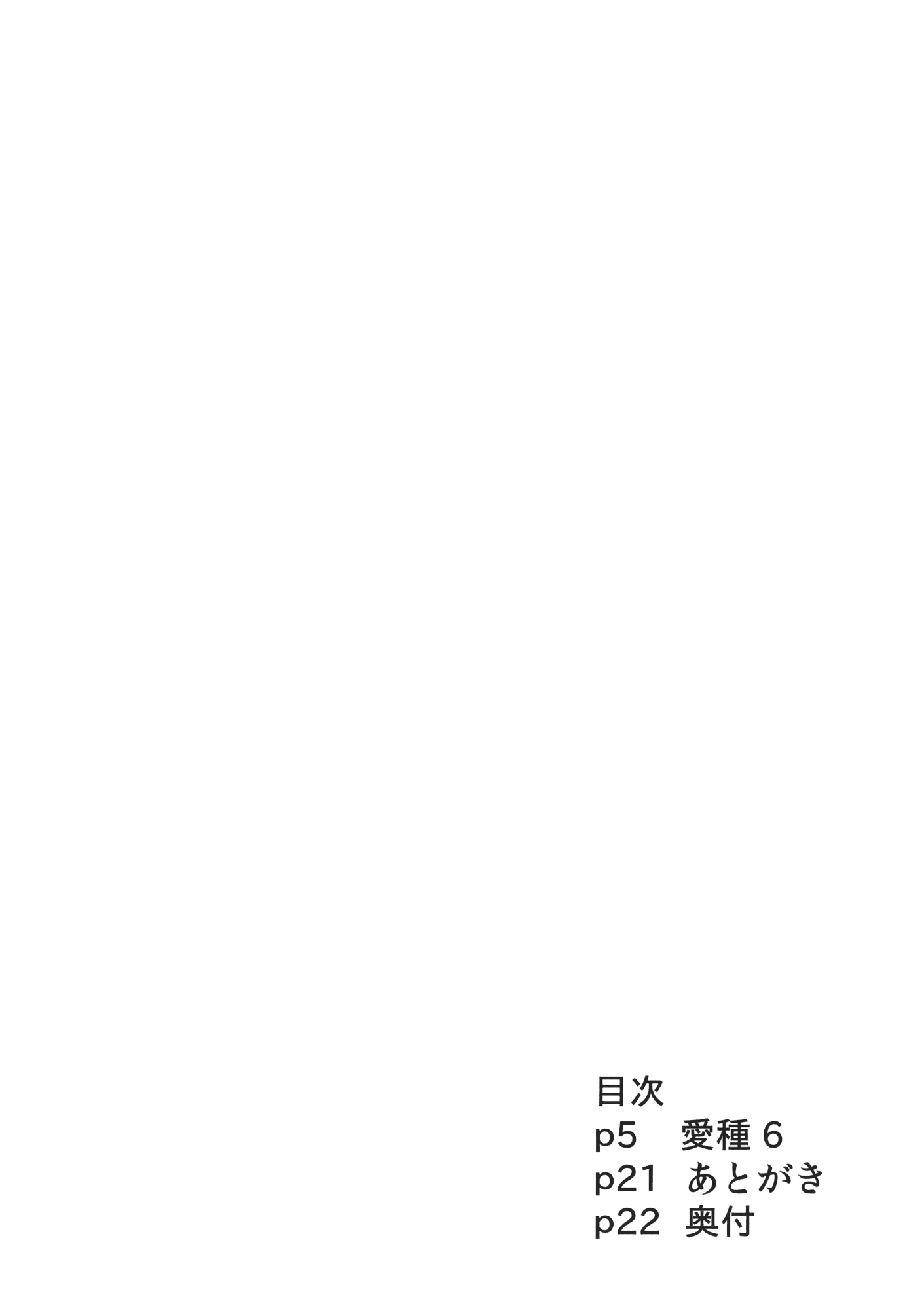 (紅楼夢8) [ねこのこね (タケユウ)] 愛種6 (東方Project) [中国翻訳]