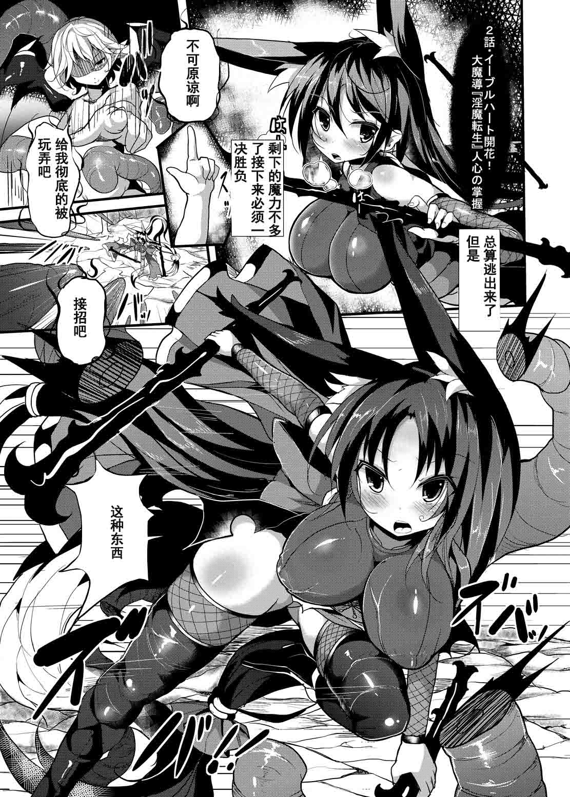 [魔窟亭 (長井わたる)] 丸呑み&エナジードレインで絞りカスにしてください!もう…媚びるしかない! [中国翻訳] [DL版]