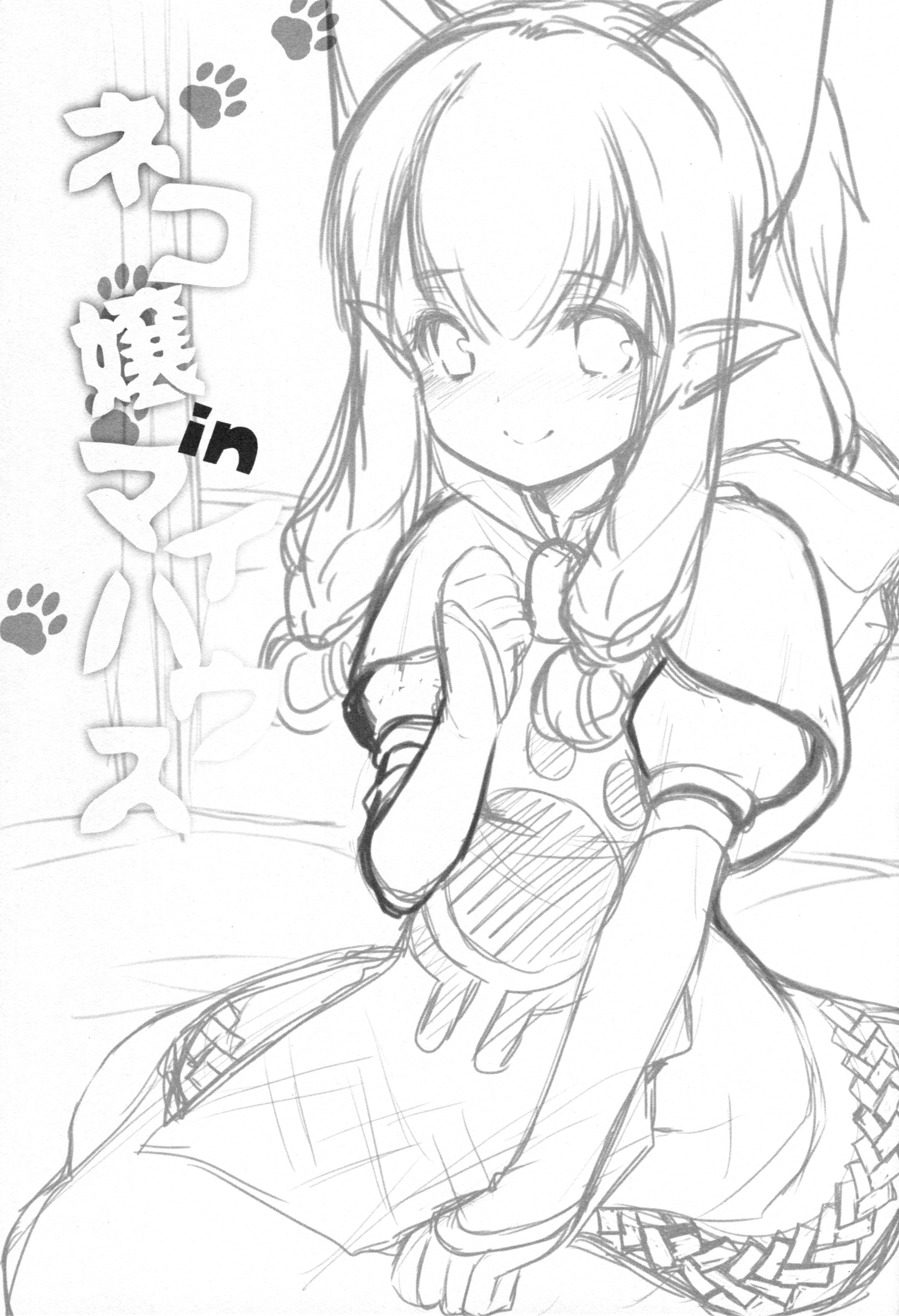 (ガタケット144) [いもむや本舗 - Singleton (あずまゆき)] ネコ嬢inマイハウス (モンスターハンタークロス) [中国翻訳]