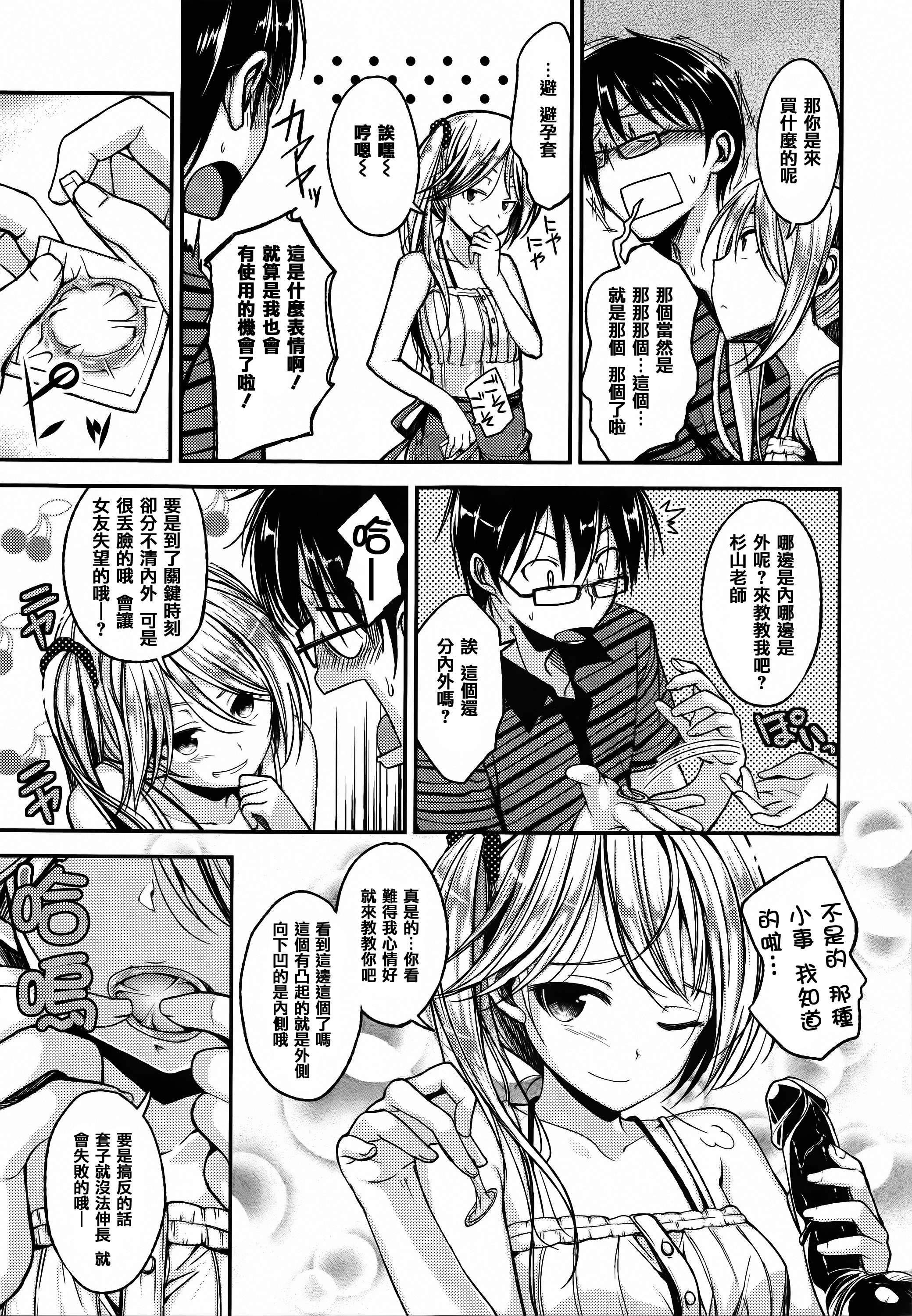 [平間ひろかず] ちぇりーくらいしす + 4Pリーフレット [中国翻訳]