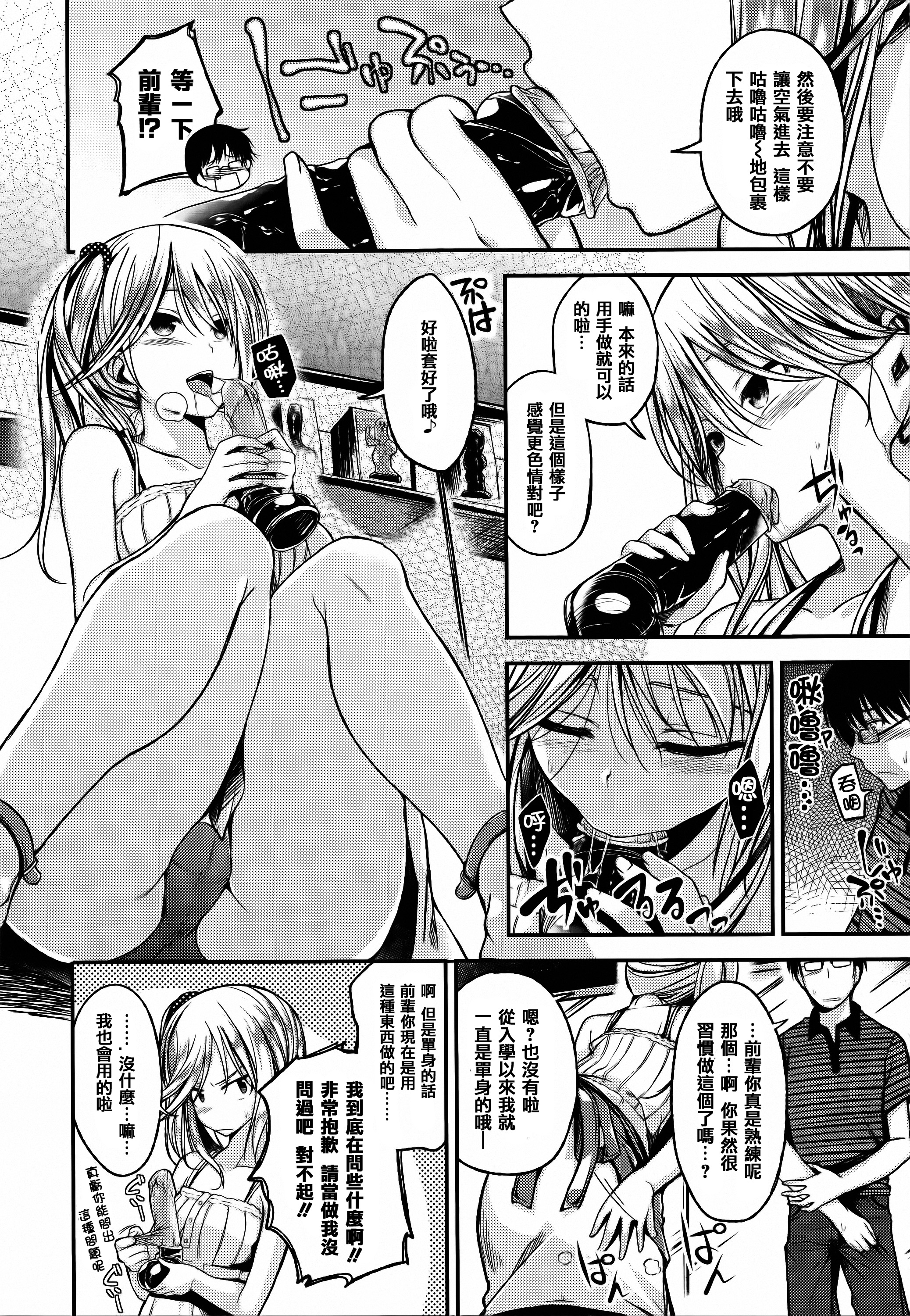 [平間ひろかず] ちぇりーくらいしす + 4Pリーフレット [中国翻訳]