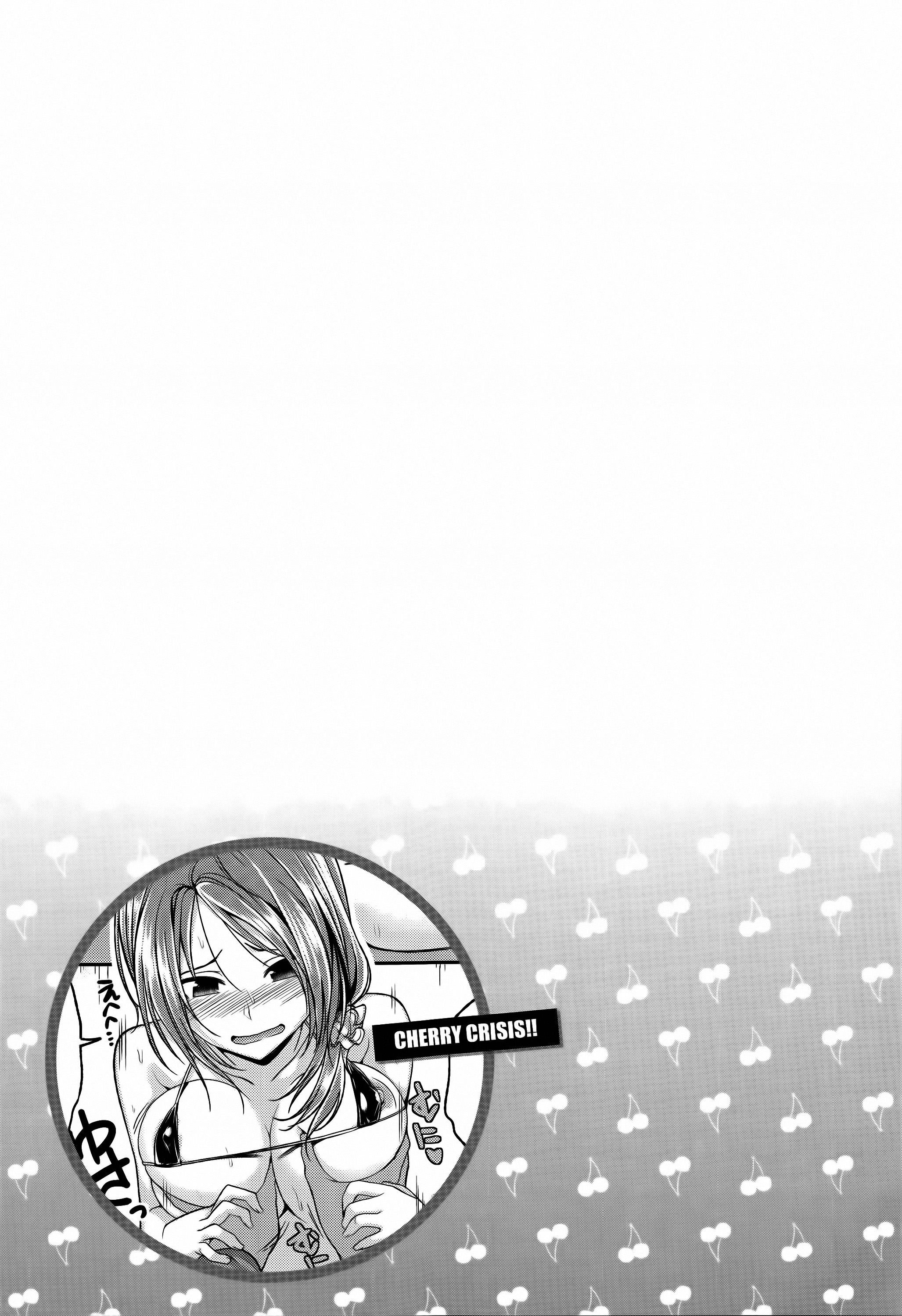 [平間ひろかず] ちぇりーくらいしす + 4Pリーフレット [中国翻訳]