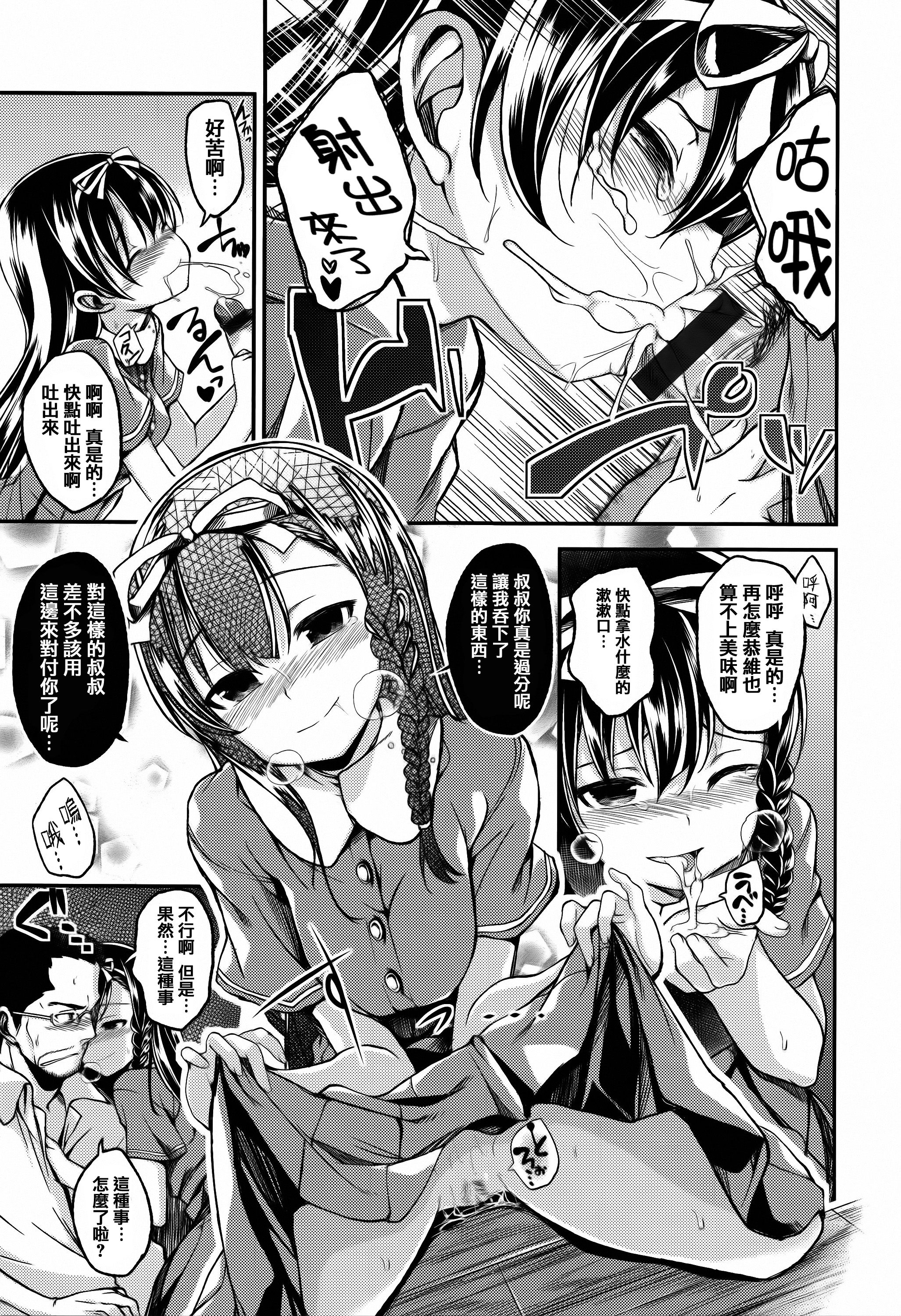 [平間ひろかず] ちぇりーくらいしす + 4Pリーフレット [中国翻訳]