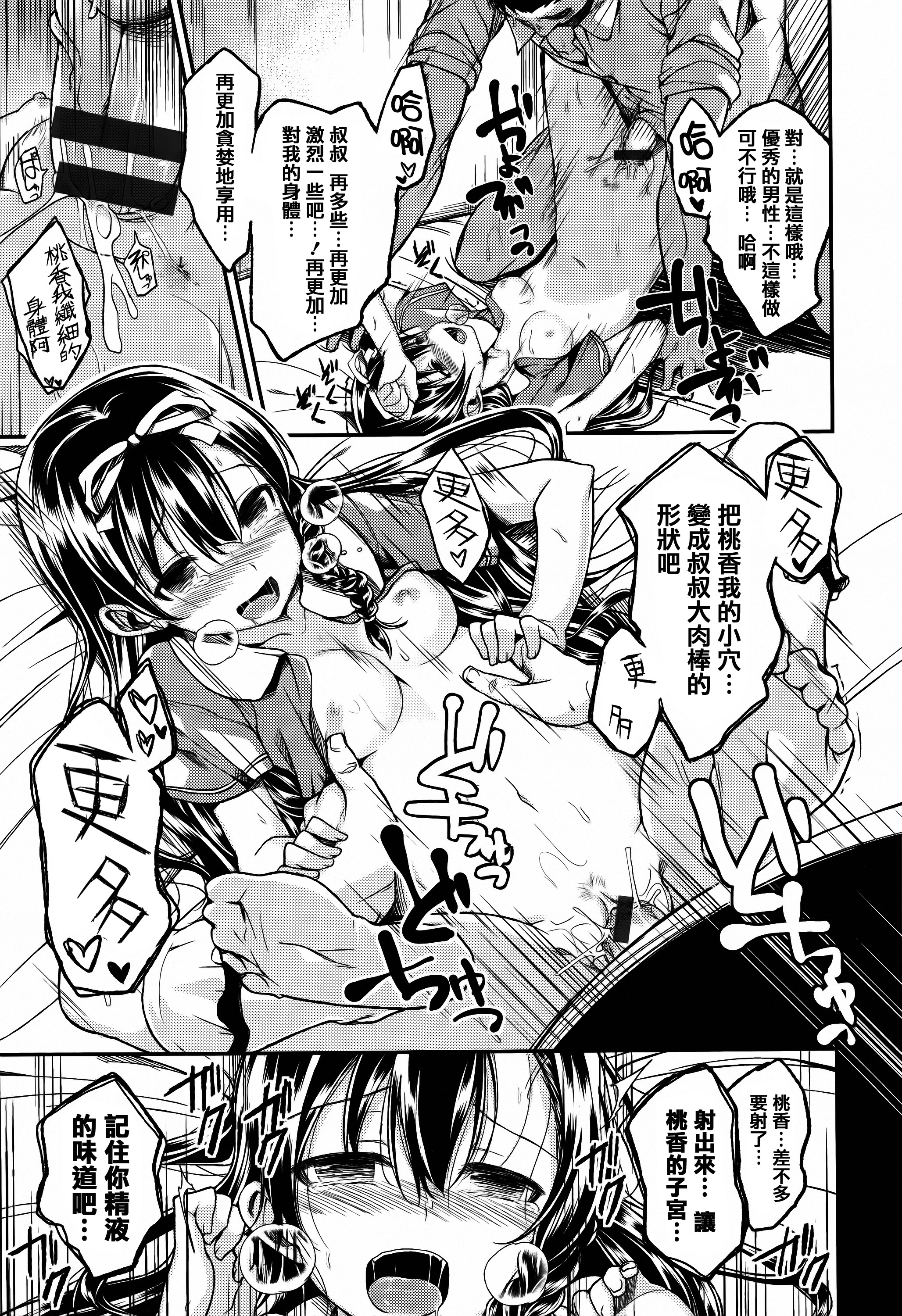 [平間ひろかず] ちぇりーくらいしす + 4Pリーフレット [中国翻訳]