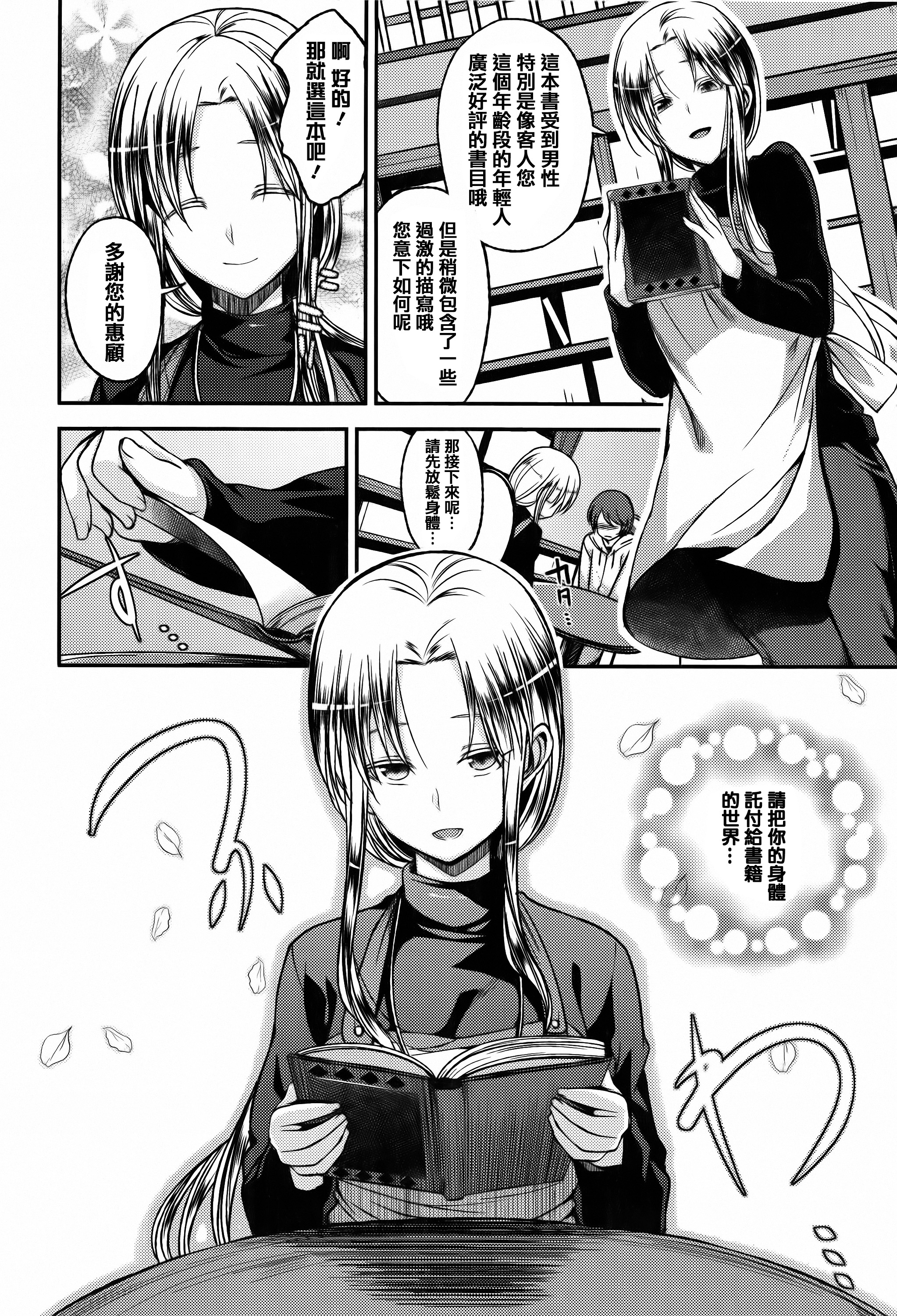 [平間ひろかず] ちぇりーくらいしす + 4Pリーフレット [中国翻訳]