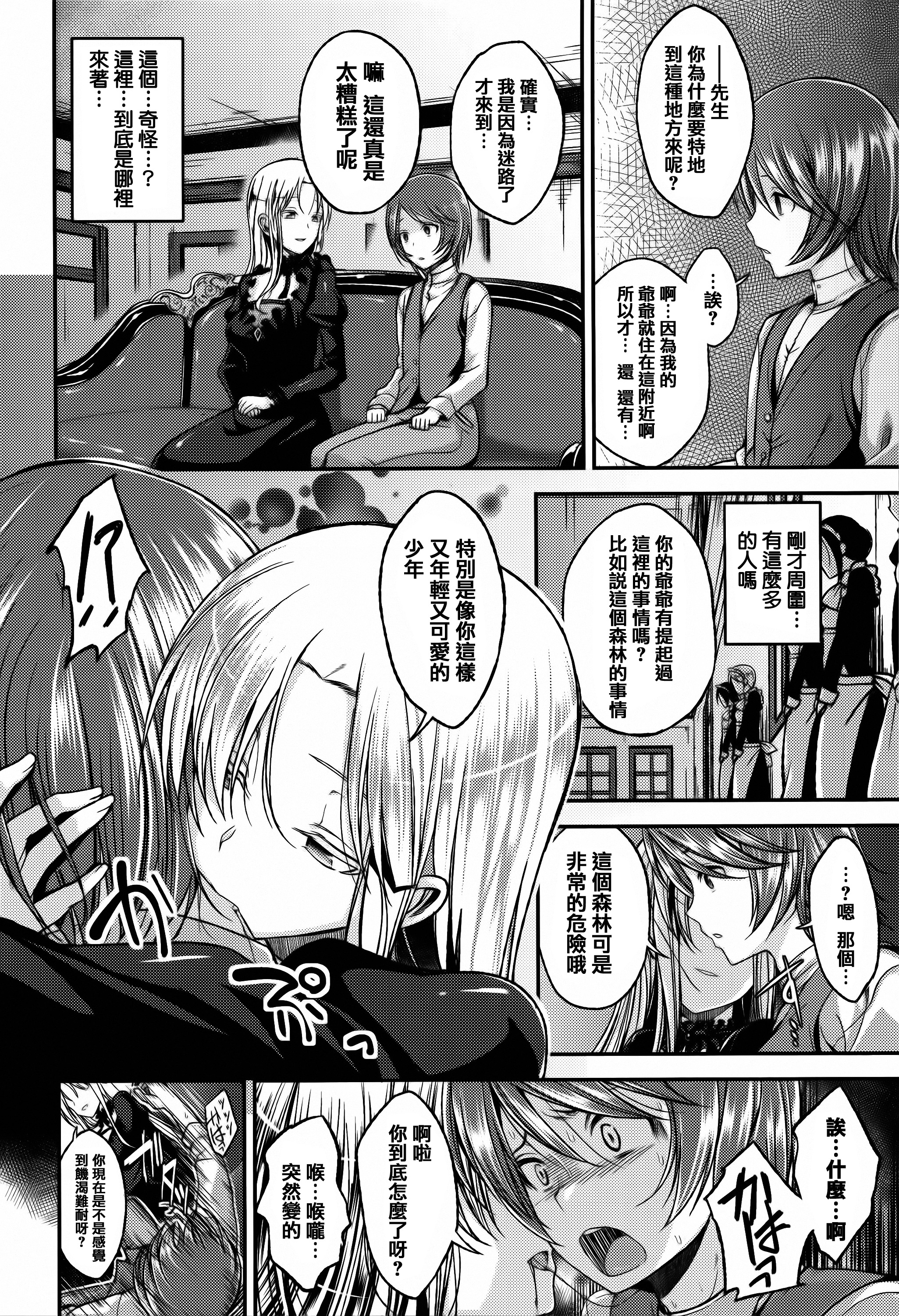 [平間ひろかず] ちぇりーくらいしす + 4Pリーフレット [中国翻訳]