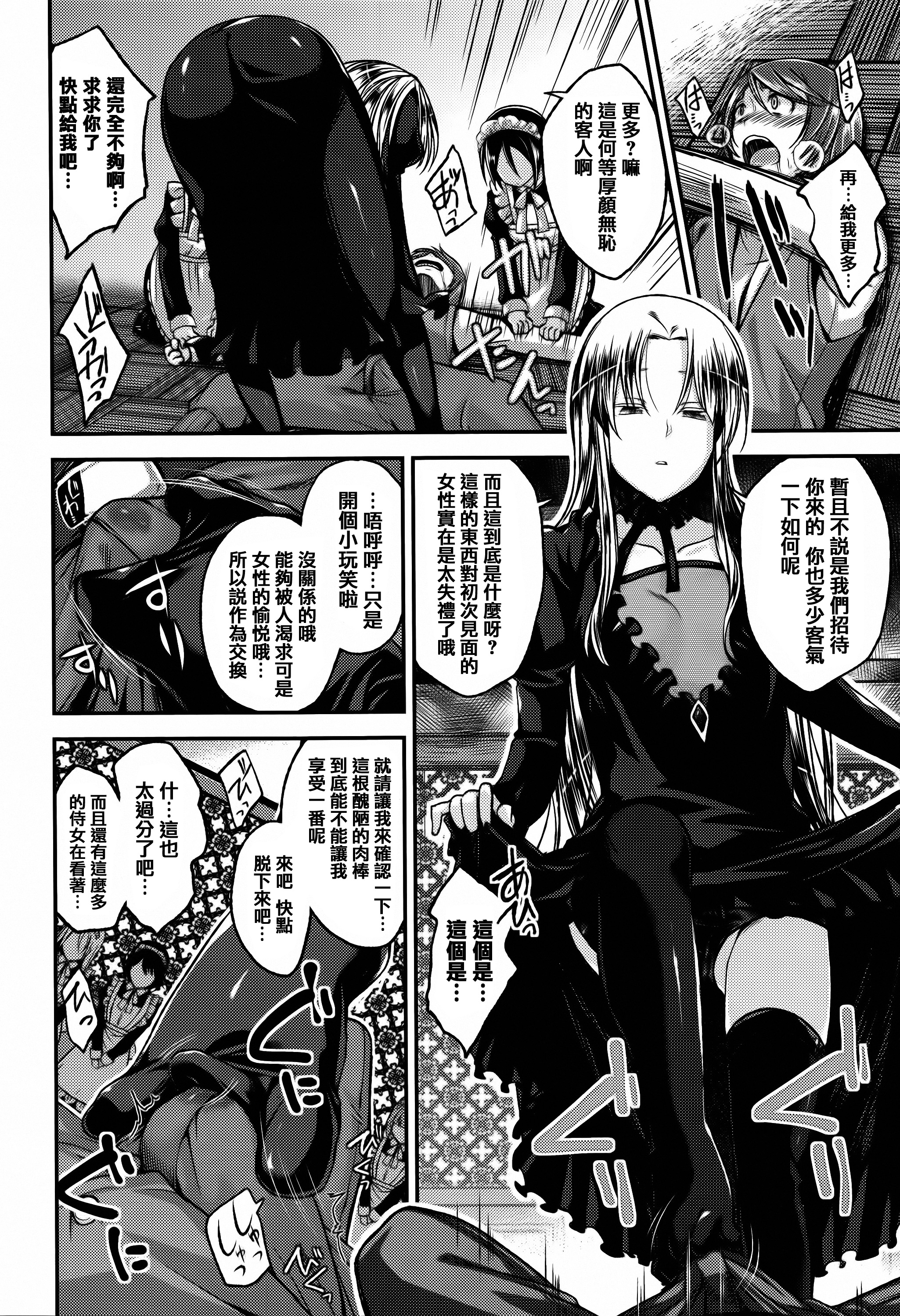 [平間ひろかず] ちぇりーくらいしす + 4Pリーフレット [中国翻訳]