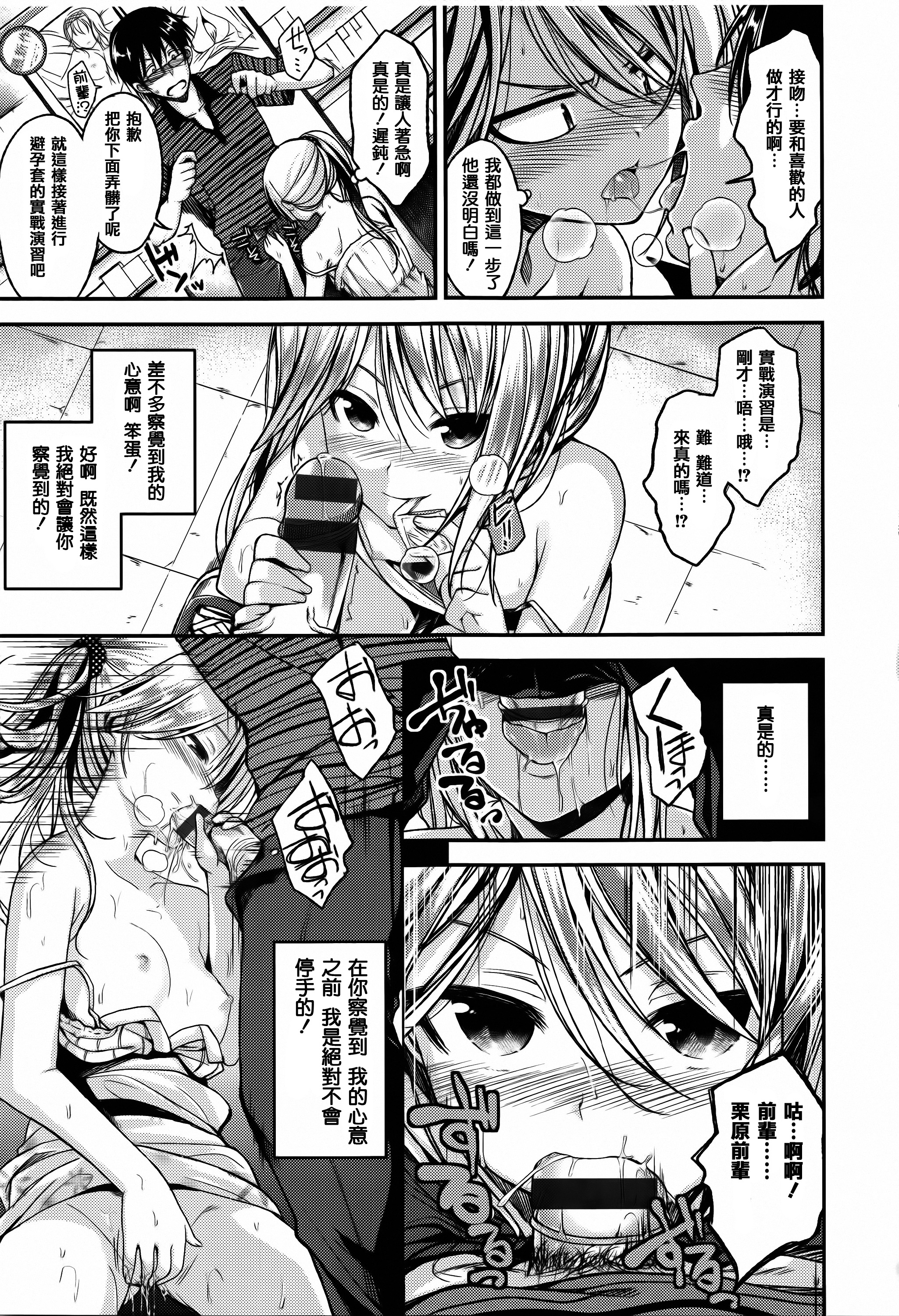 [平間ひろかず] ちぇりーくらいしす + 4Pリーフレット [中国翻訳]