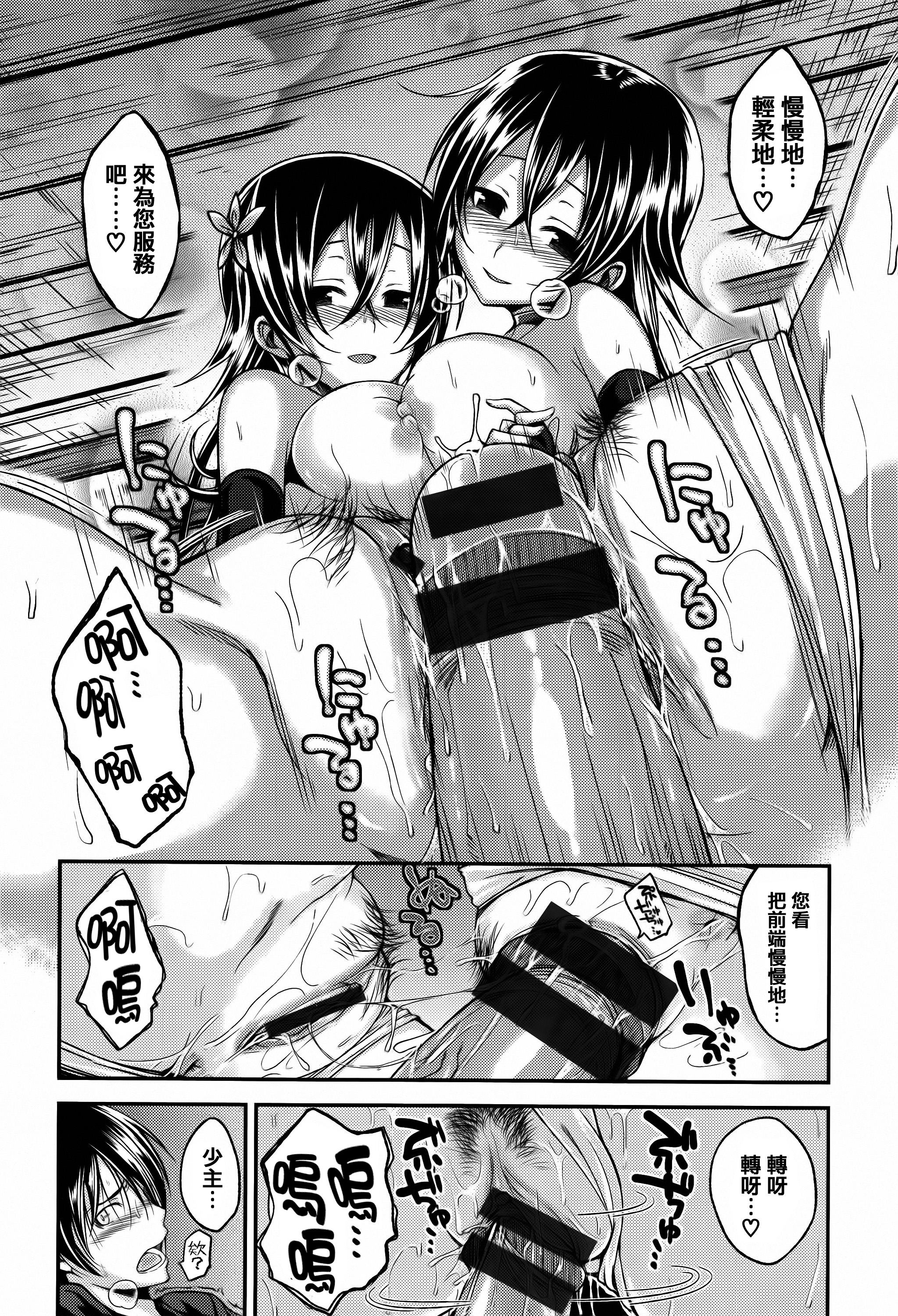 [平間ひろかず] ちぇりーくらいしす + 4Pリーフレット [中国翻訳]