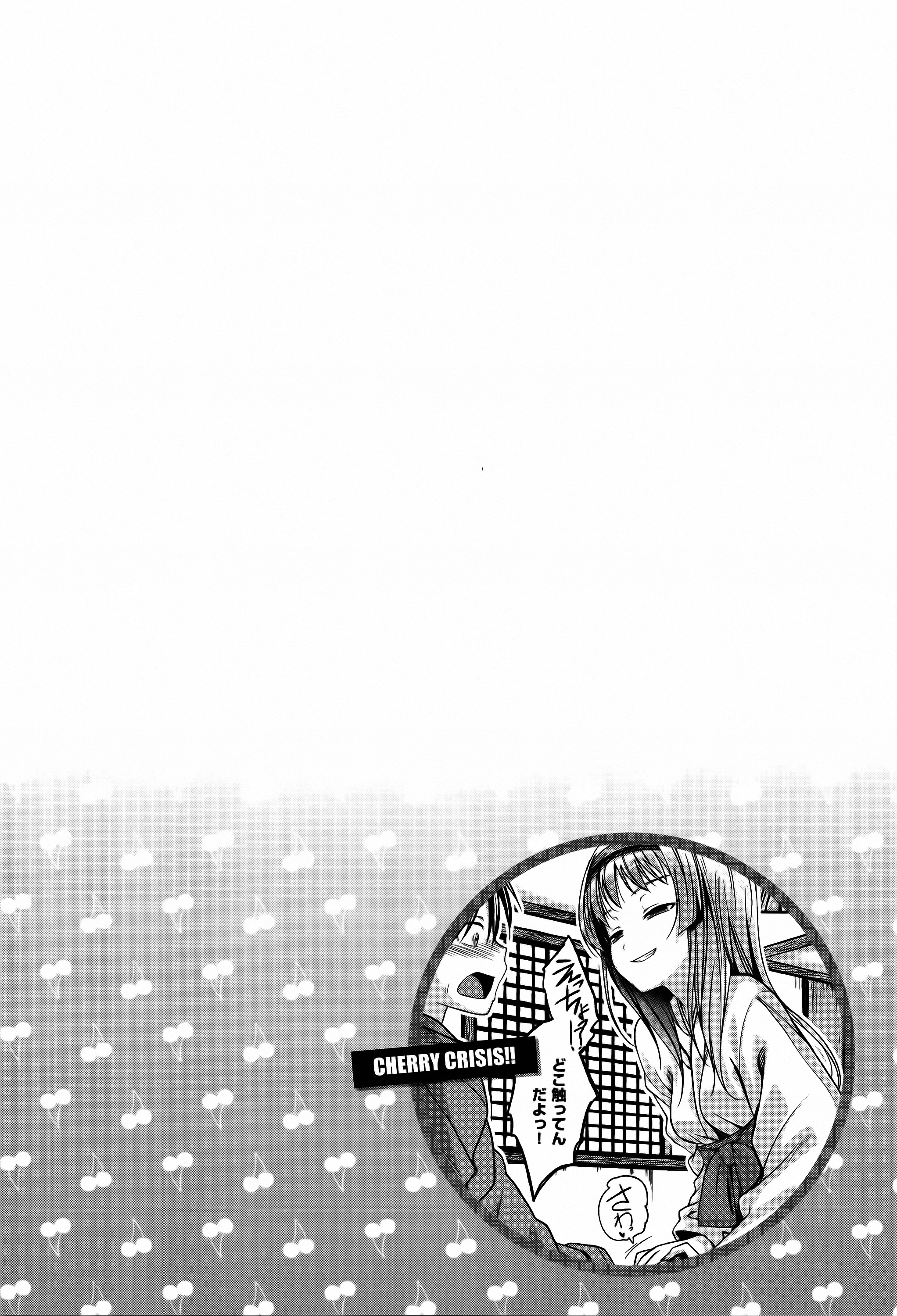 [平間ひろかず] ちぇりーくらいしす + 4Pリーフレット [中国翻訳]