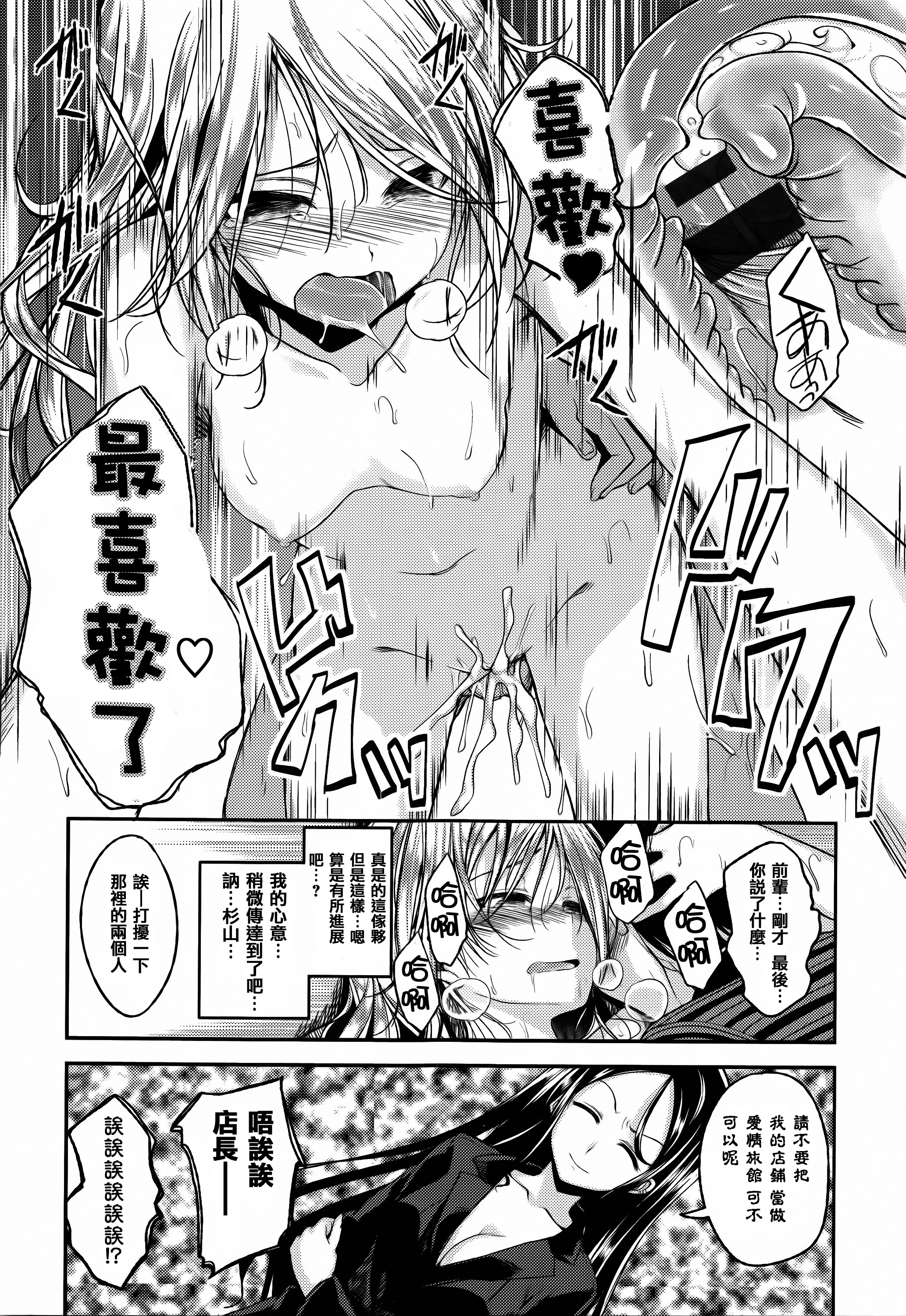 [平間ひろかず] ちぇりーくらいしす + 4Pリーフレット [中国翻訳]