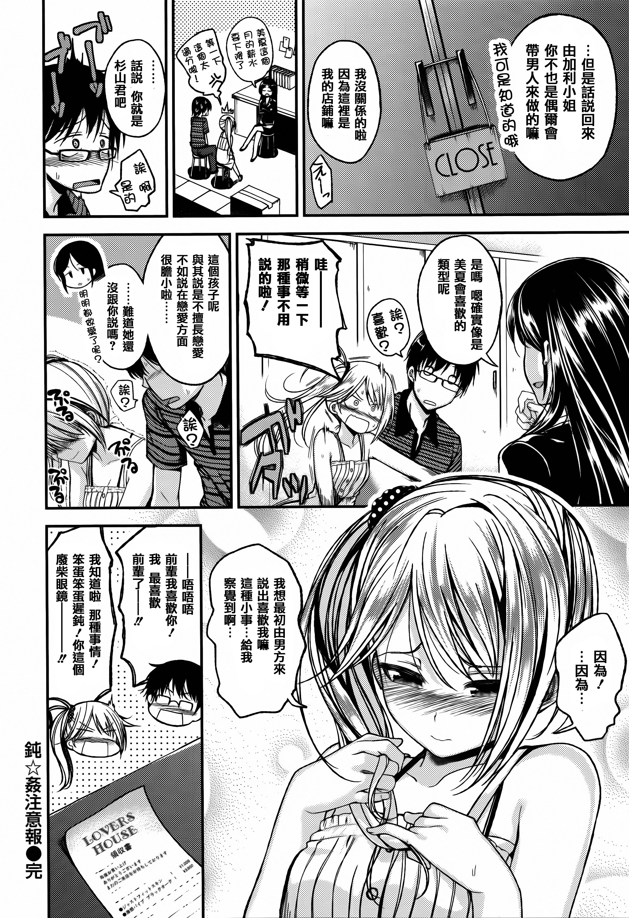 [平間ひろかず] ちぇりーくらいしす + 4Pリーフレット [中国翻訳]