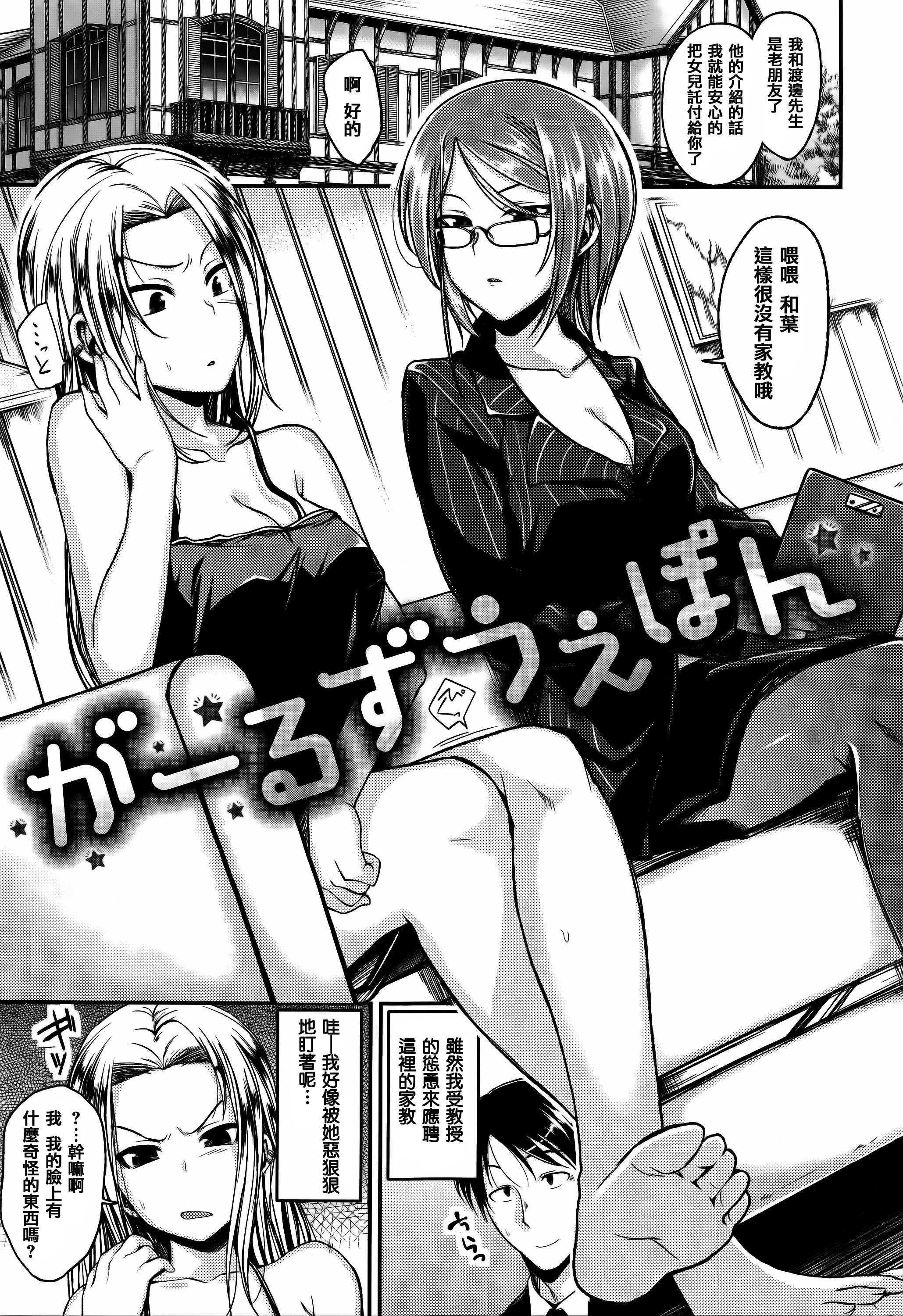 [平間ひろかず] ちぇりーくらいしす + 4Pリーフレット [中国翻訳]