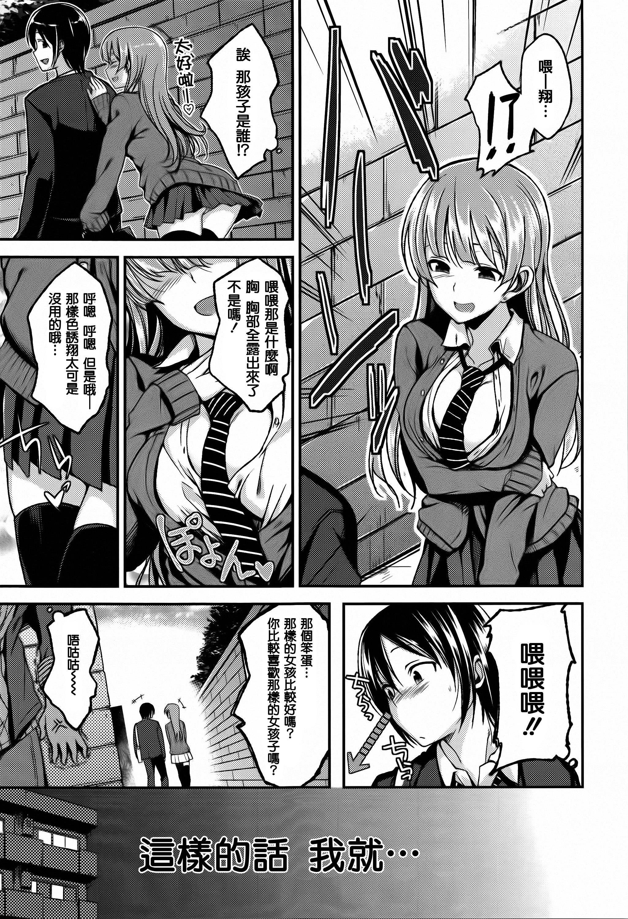 [平間ひろかず] ちぇりーくらいしす + 4Pリーフレット [中国翻訳]