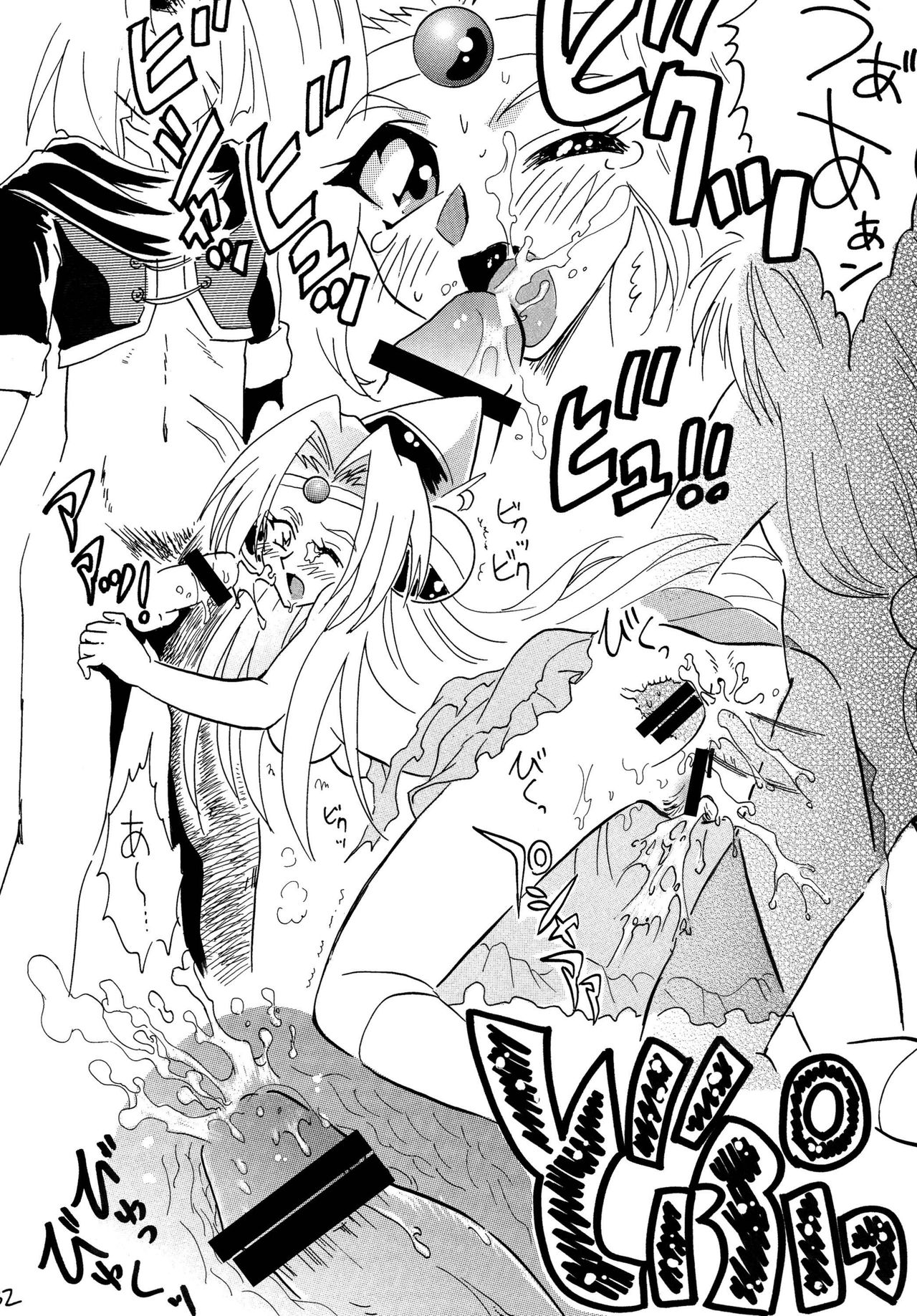 [E逆風 (エロさとみ)] 魔竜王が暴れちゃうぞ (スレイヤーズ) [DL版]