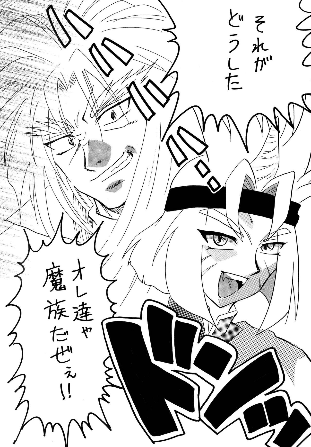 [E逆風 (エロさとみ)] 魔竜王が暴れちゃうぞ (スレイヤーズ) [DL版]