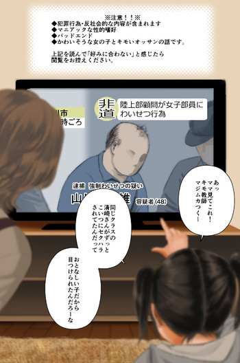 [きちくな恵田] ぺいんとちゃん