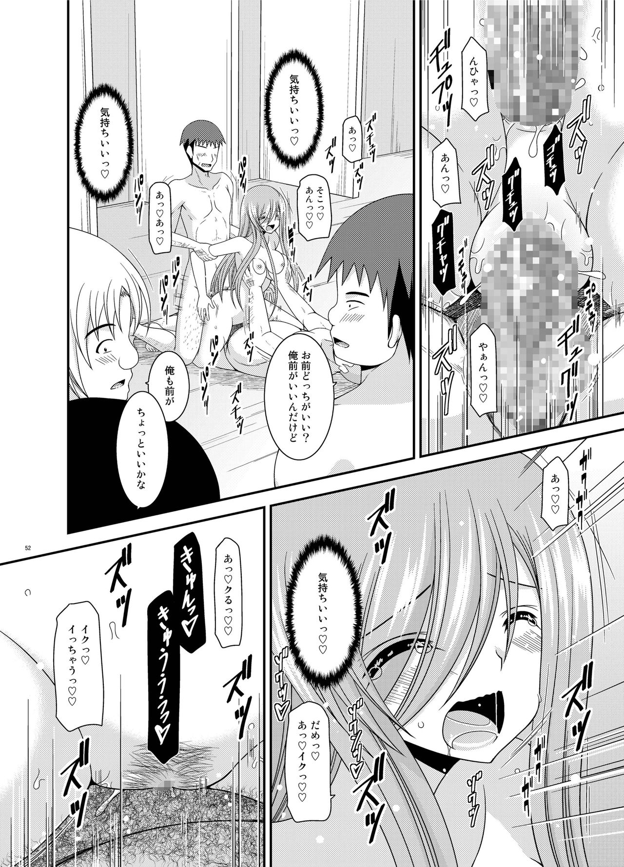 [valssu (茶琉)] メロンが超振動!R総集編III (テイルズオブジアビス) [DL版]