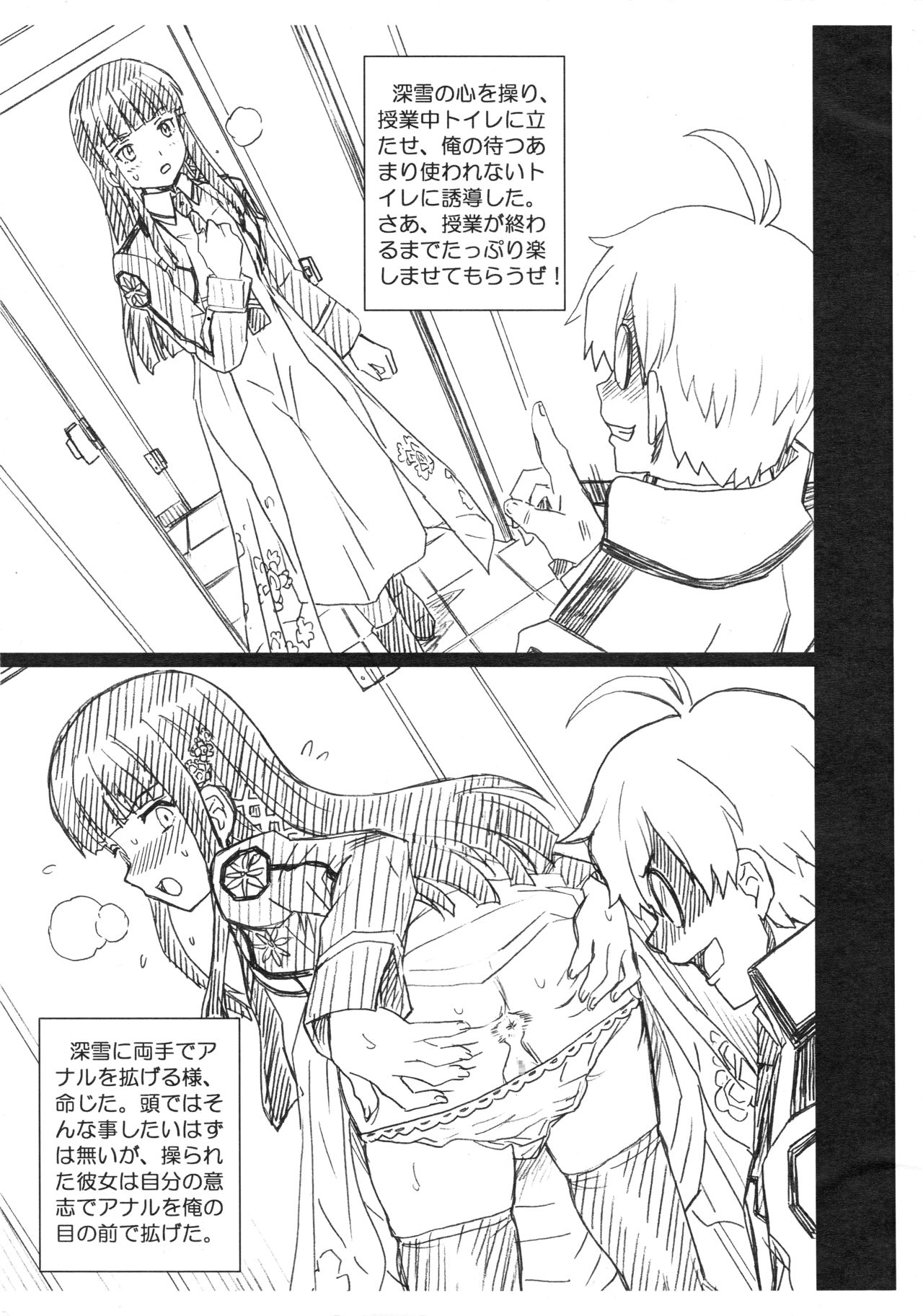 [Rat Tail (Irie Yamazaki)] RETTOUSEI FILE 司波深雪画像集 (魔法科高校の劣等生)
