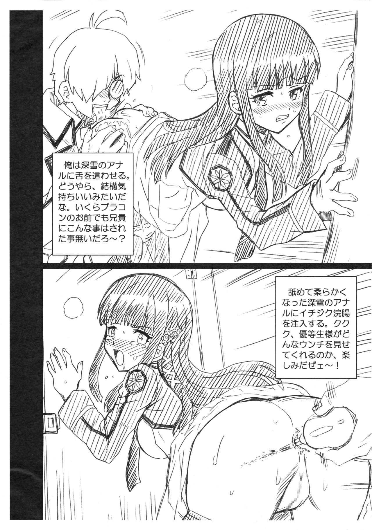 [Rat Tail (Irie Yamazaki)] RETTOUSEI FILE 司波深雪画像集 (魔法科高校の劣等生)