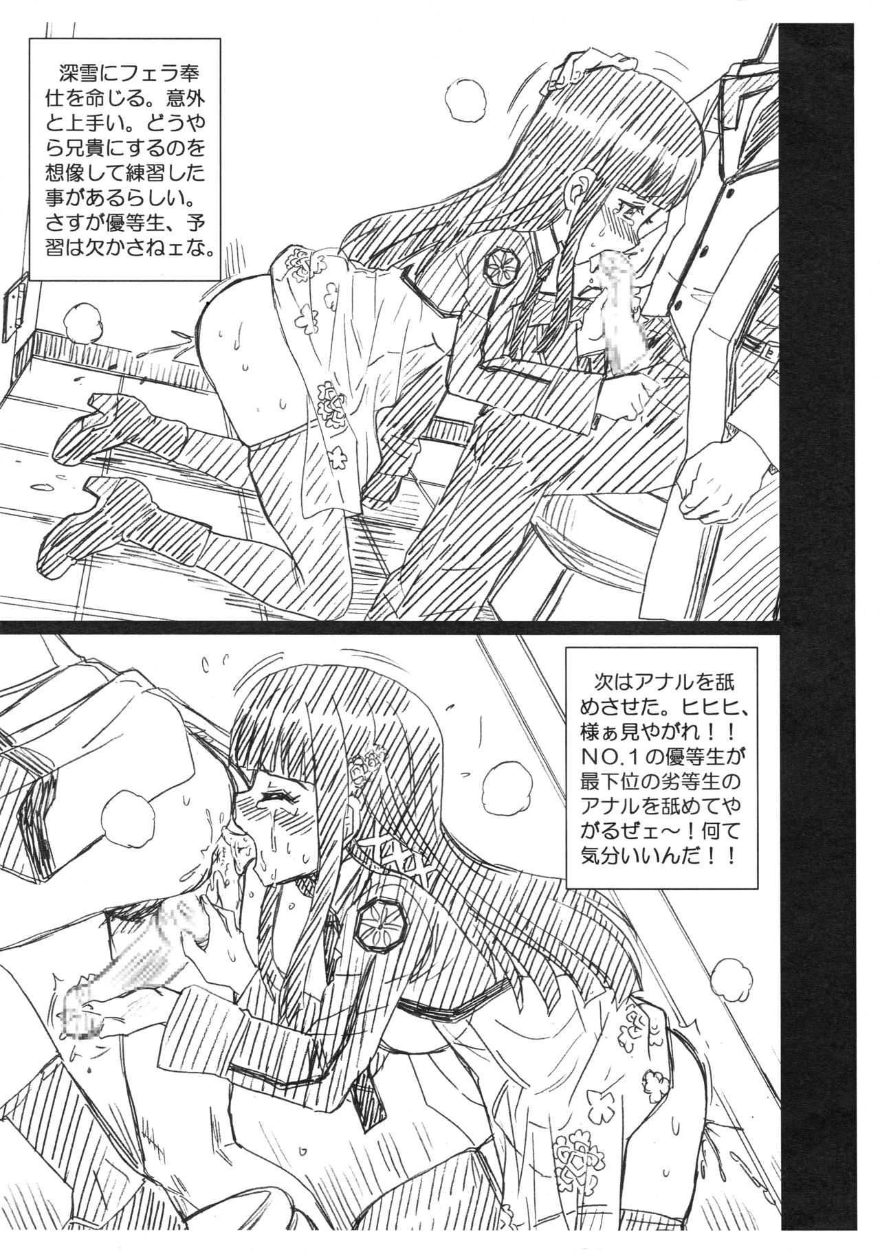 [Rat Tail (Irie Yamazaki)] RETTOUSEI FILE 司波深雪画像集 (魔法科高校の劣等生)